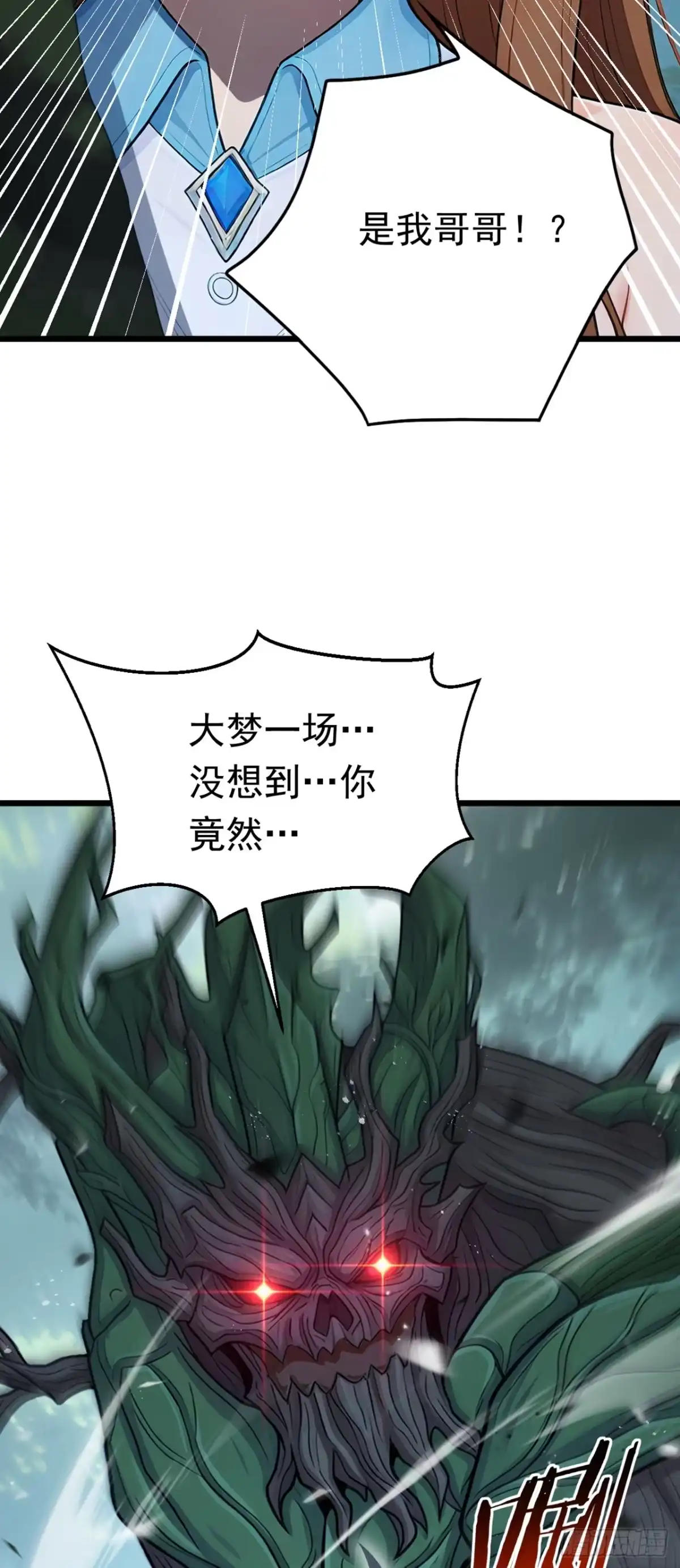 第31话召唤分身-游戏续命，我垄断了野怪情报网-iCiyuan动漫（第25张）