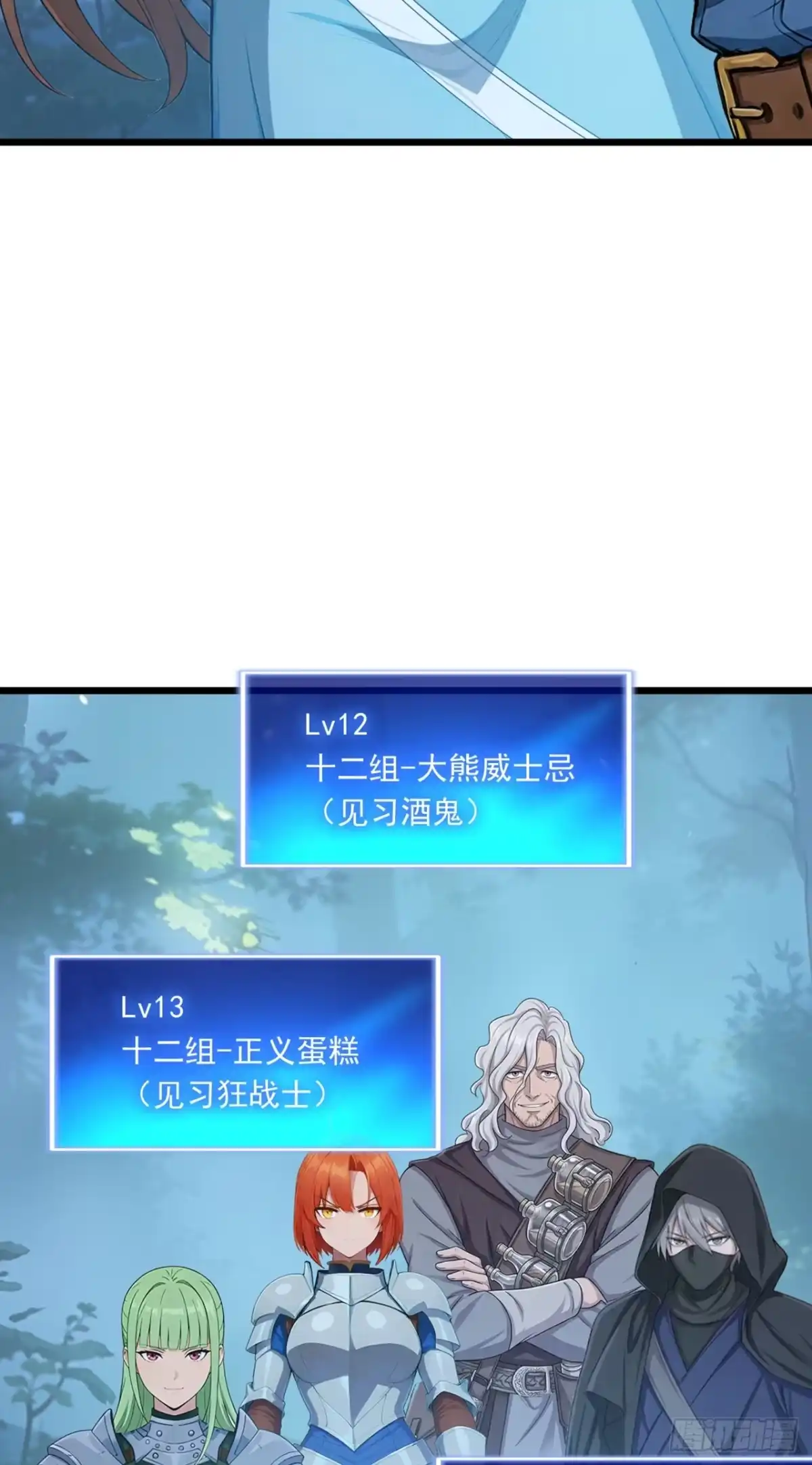 第32话这么输不起？-游戏续命，我垄断了野怪情报网-iCiyuan动漫（第9张）