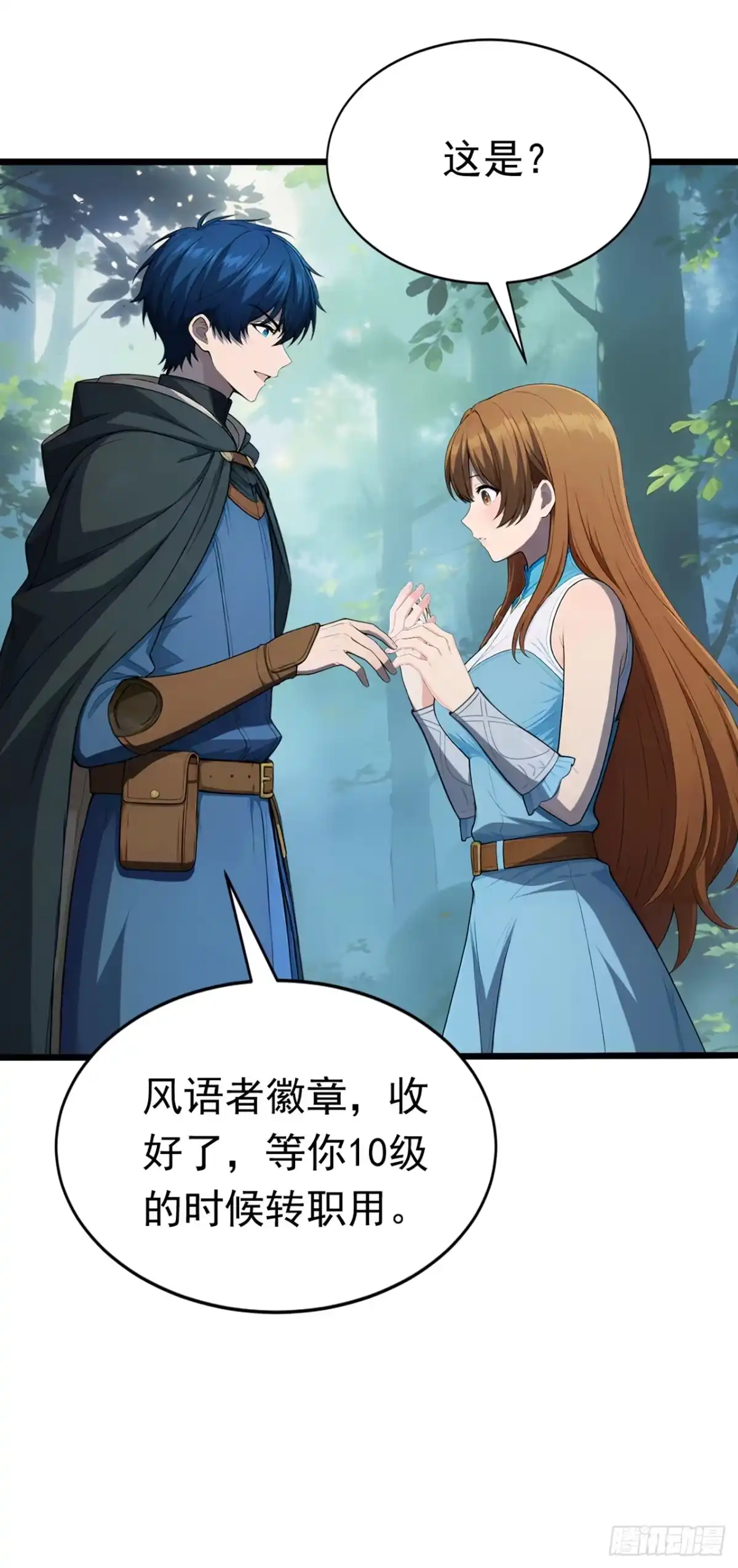第32话这么输不起？-游戏续命，我垄断了野怪情报网-iCiyuan动漫（第5张）
