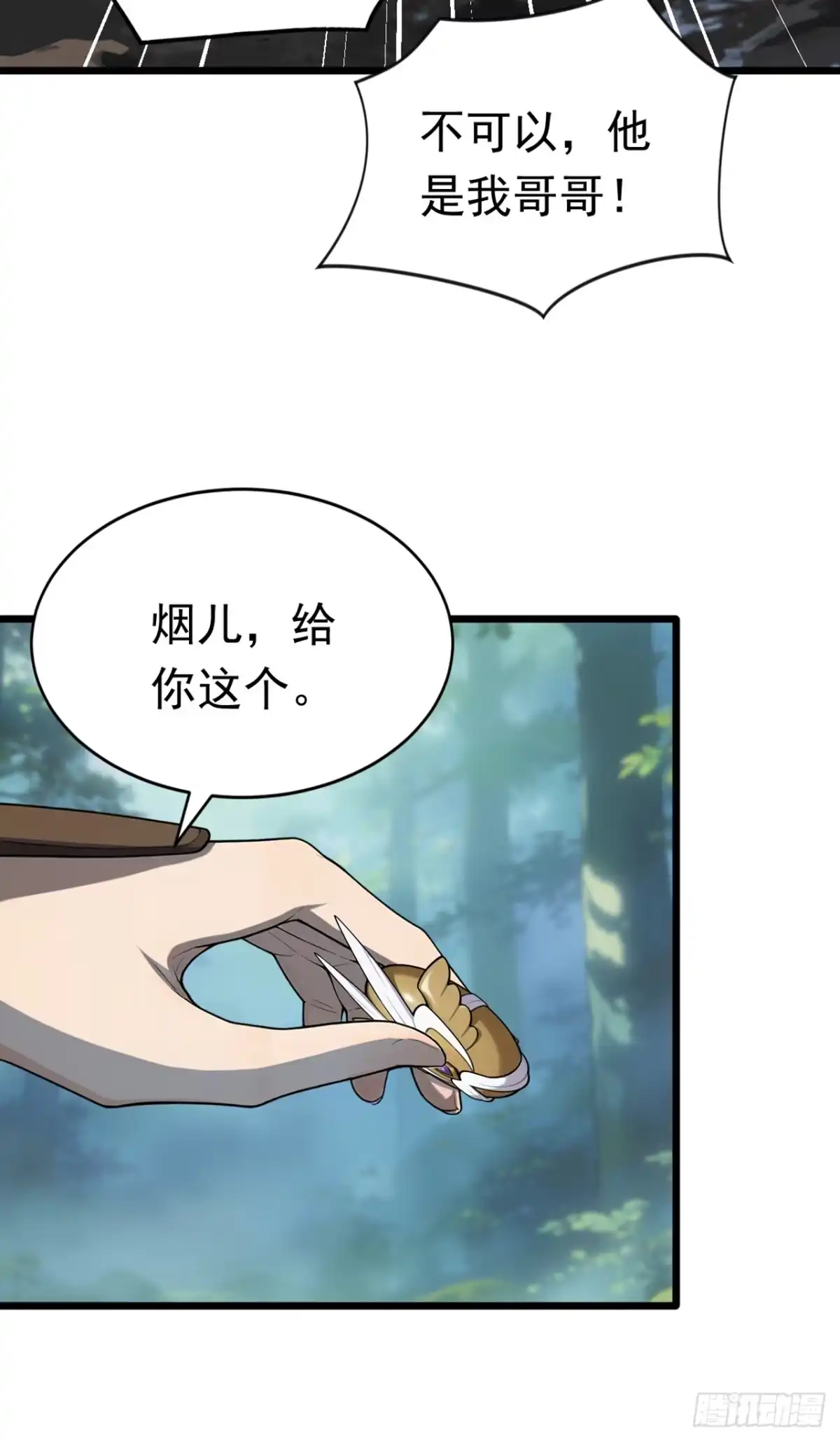 第32话这么输不起？-游戏续命，我垄断了野怪情报网-iCiyuan动漫（第4张）