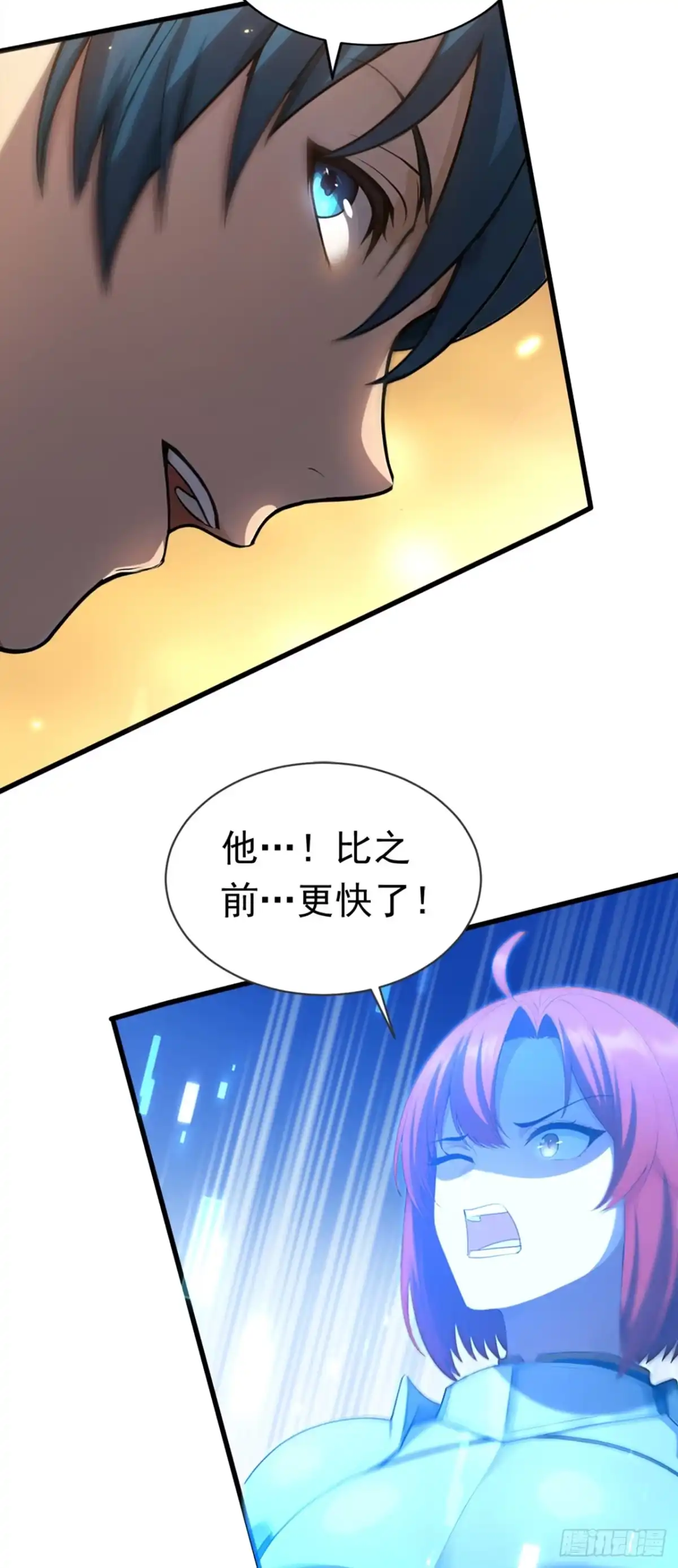第33话隐身技能-游戏续命，我垄断了野怪情报网-iCiyuan动漫（第10张）