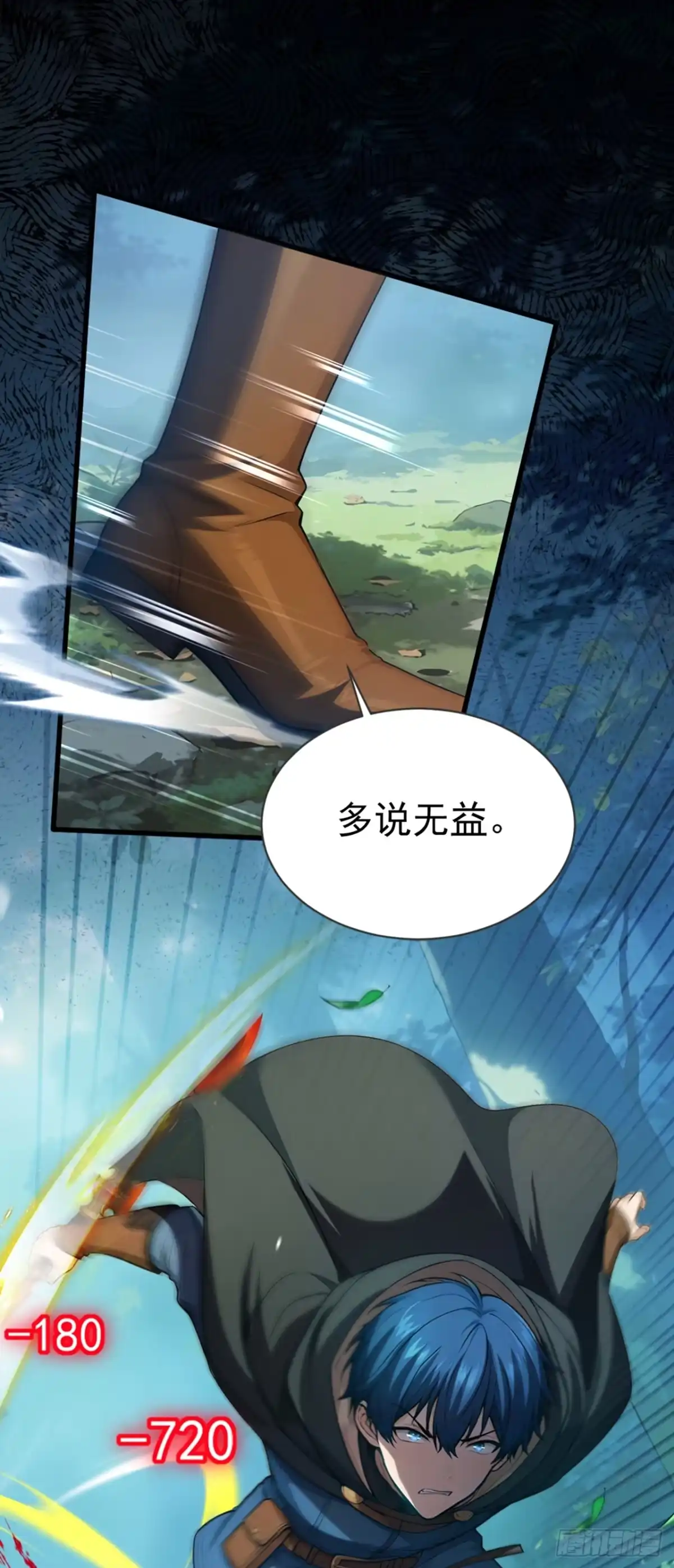 第33话隐身技能-游戏续命，我垄断了野怪情报网-iCiyuan动漫（第8张）