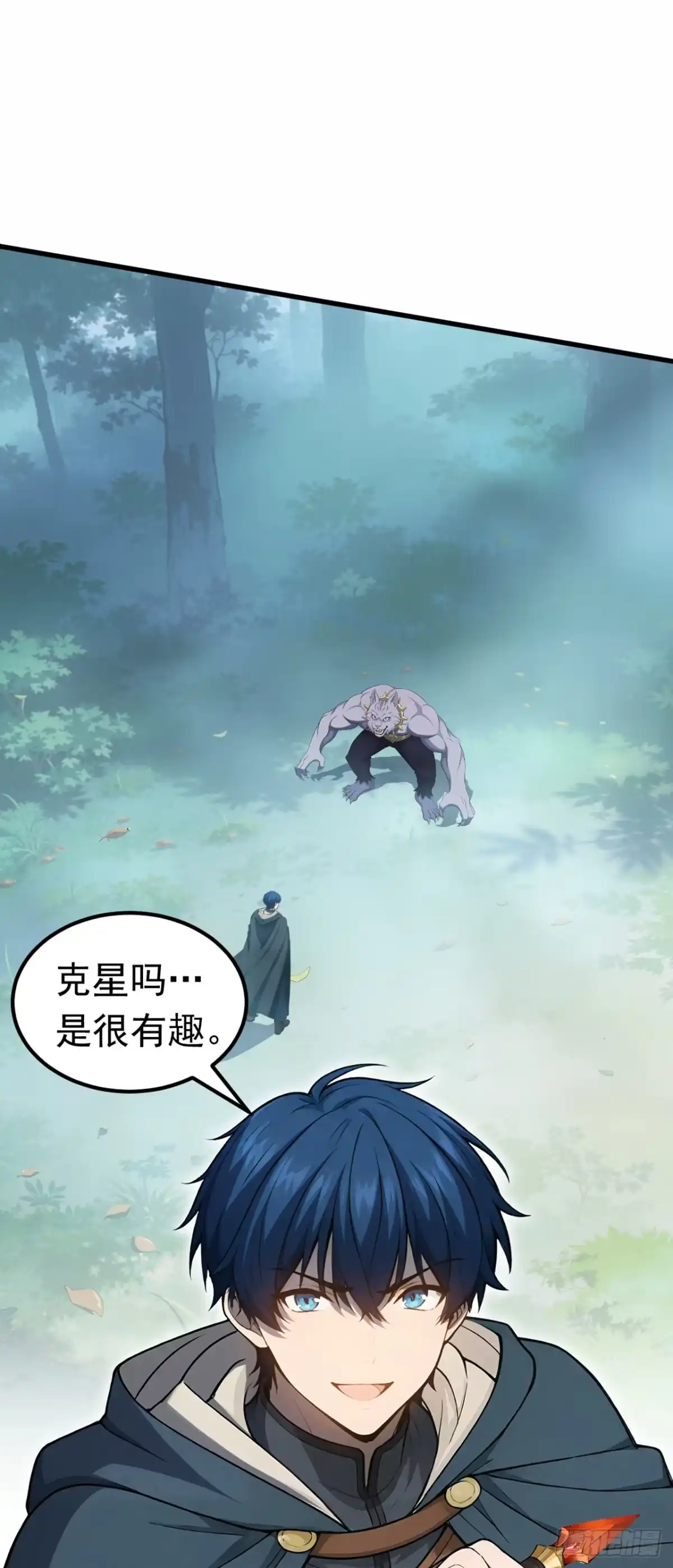 第35话我就是你的克星-游戏续命，我垄断了野怪情报网-iCiyuan动漫（第20张）