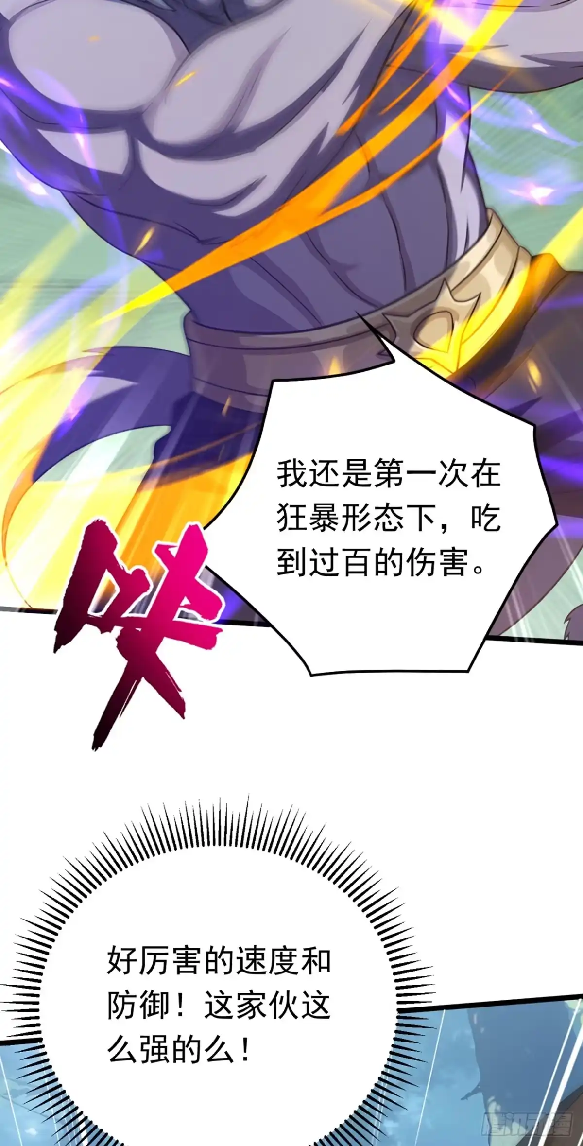 第35话我就是你的克星-游戏续命，我垄断了野怪情报网-iCiyuan动漫（第7张）