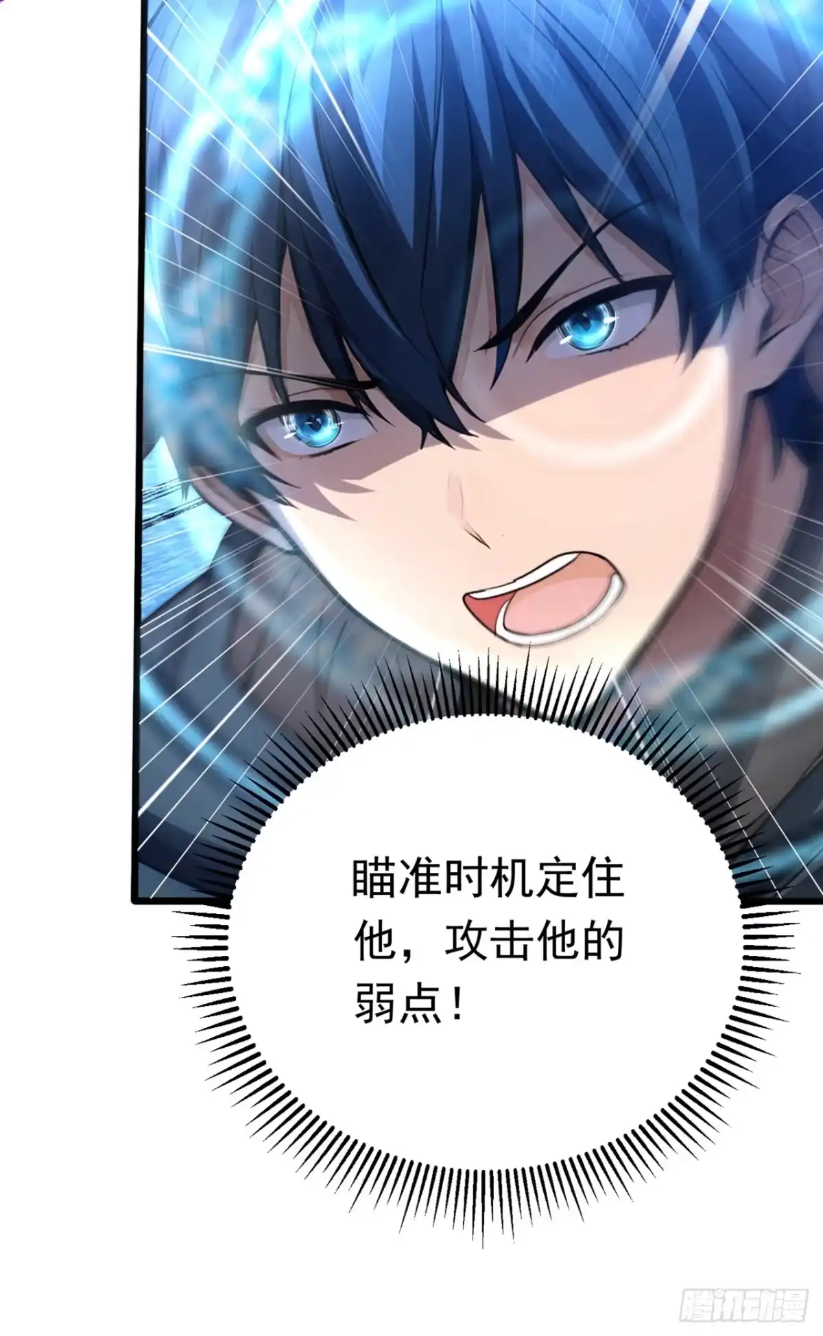 第35话我就是你的克星-游戏续命，我垄断了野怪情报网-iCiyuan动漫（第9张）