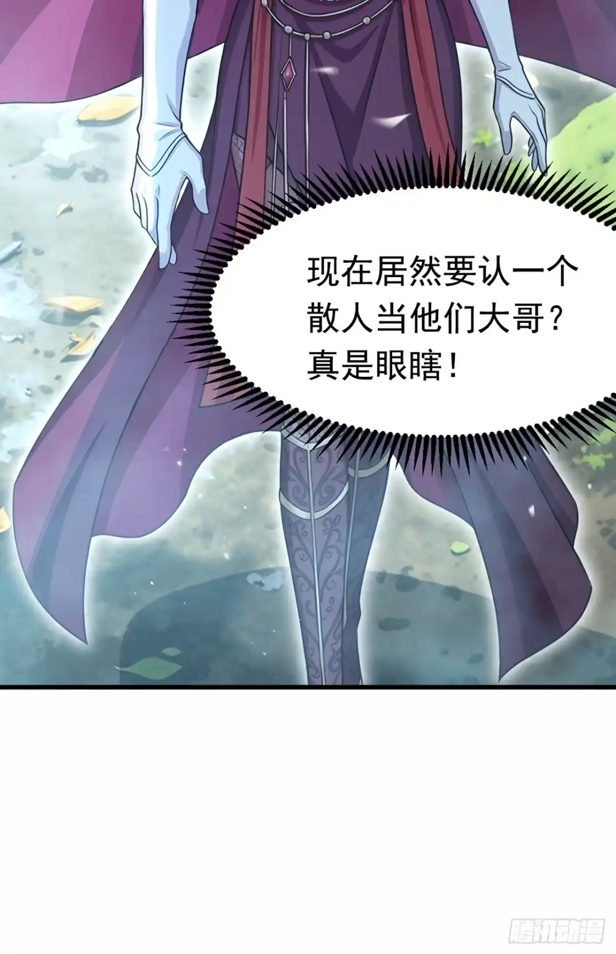 第36话组队副本-游戏续命，我垄断了野怪情报网-iCiyuan动漫（第13张）