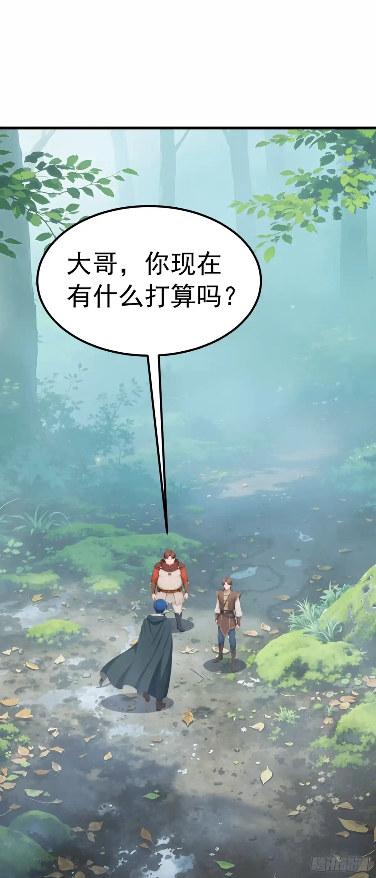 第36话组队副本-游戏续命，我垄断了野怪情报网-iCiyuan动漫（第14张）