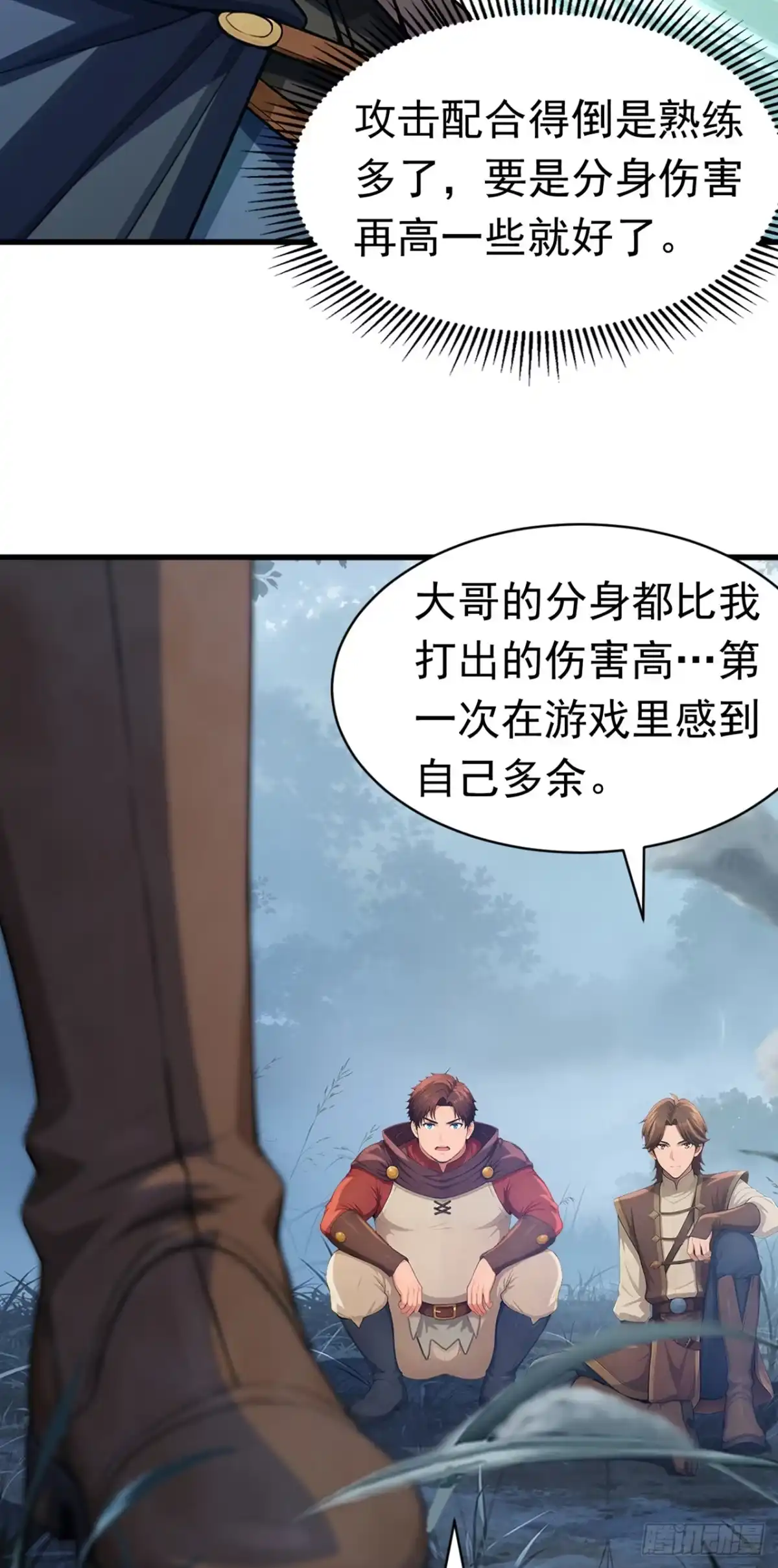 第37话黑暗哥布林-游戏续命，我垄断了野怪情报网-iCiyuan动漫（第19张）