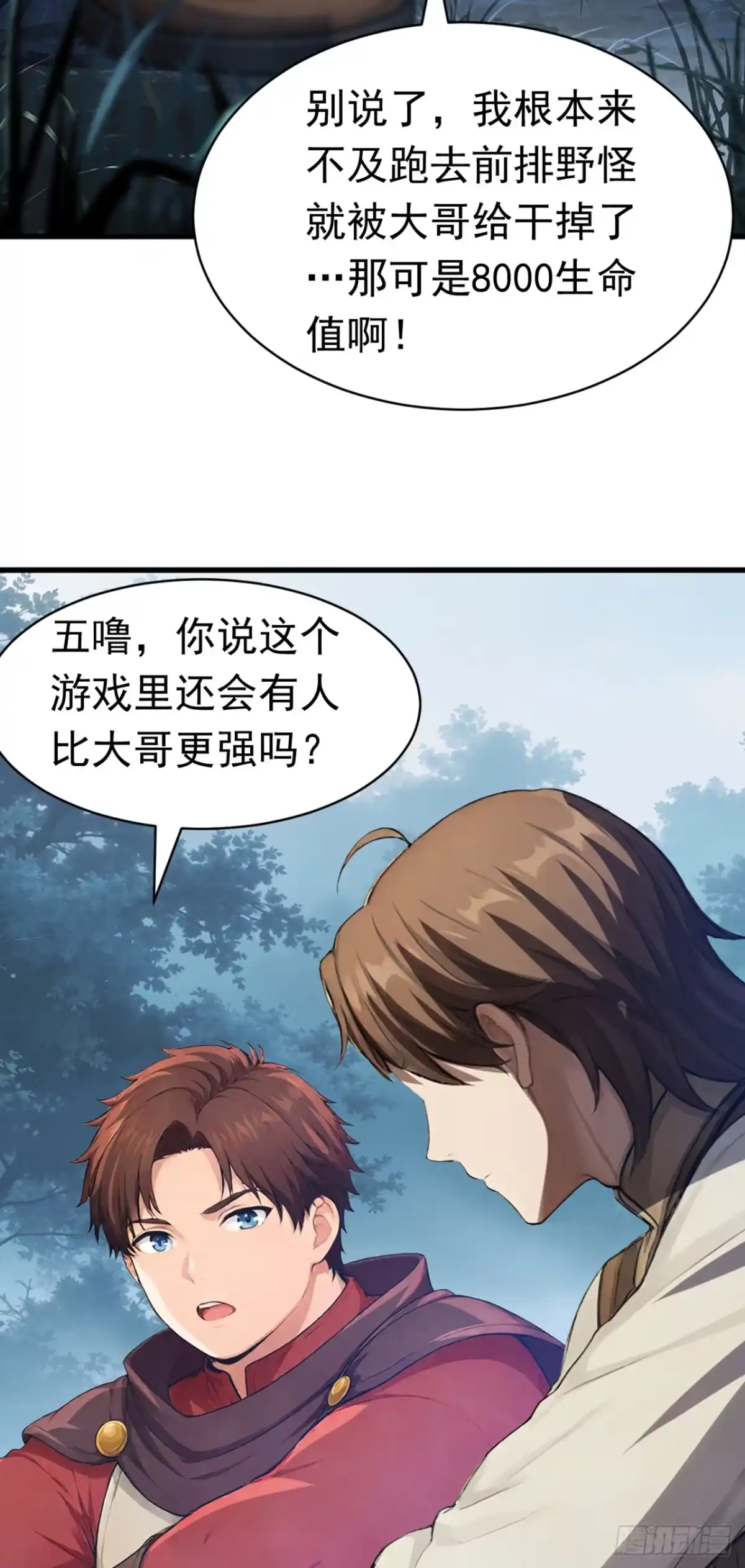 第37话黑暗哥布林-游戏续命，我垄断了野怪情报网-iCiyuan动漫（第20张）