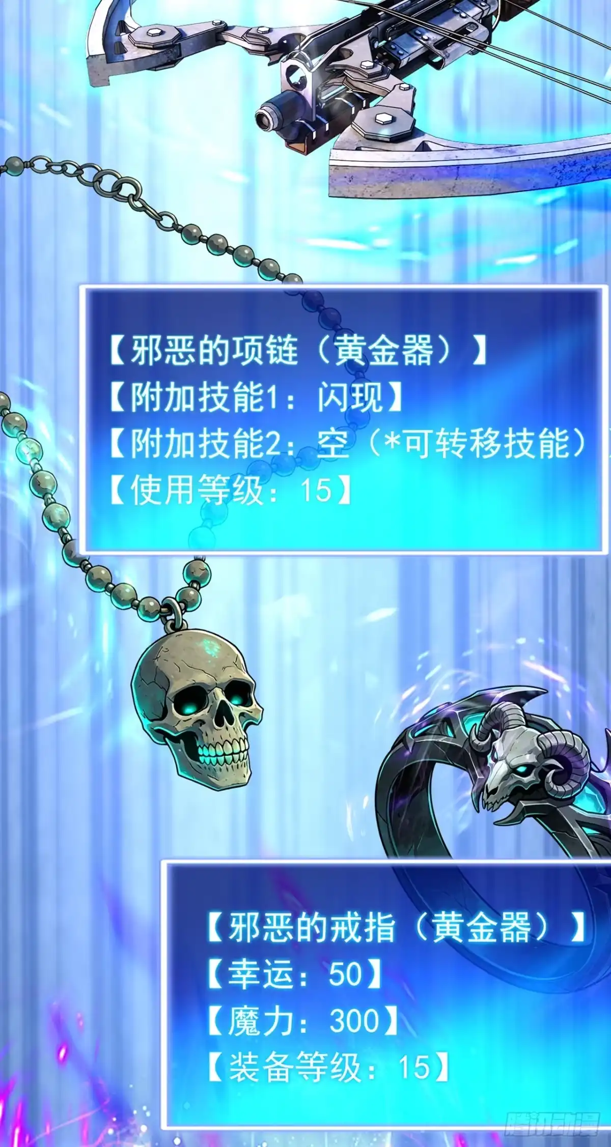 第38话奖励也太丰厚了！-游戏续命，我垄断了野怪情报网-iCiyuan动漫（第13张）