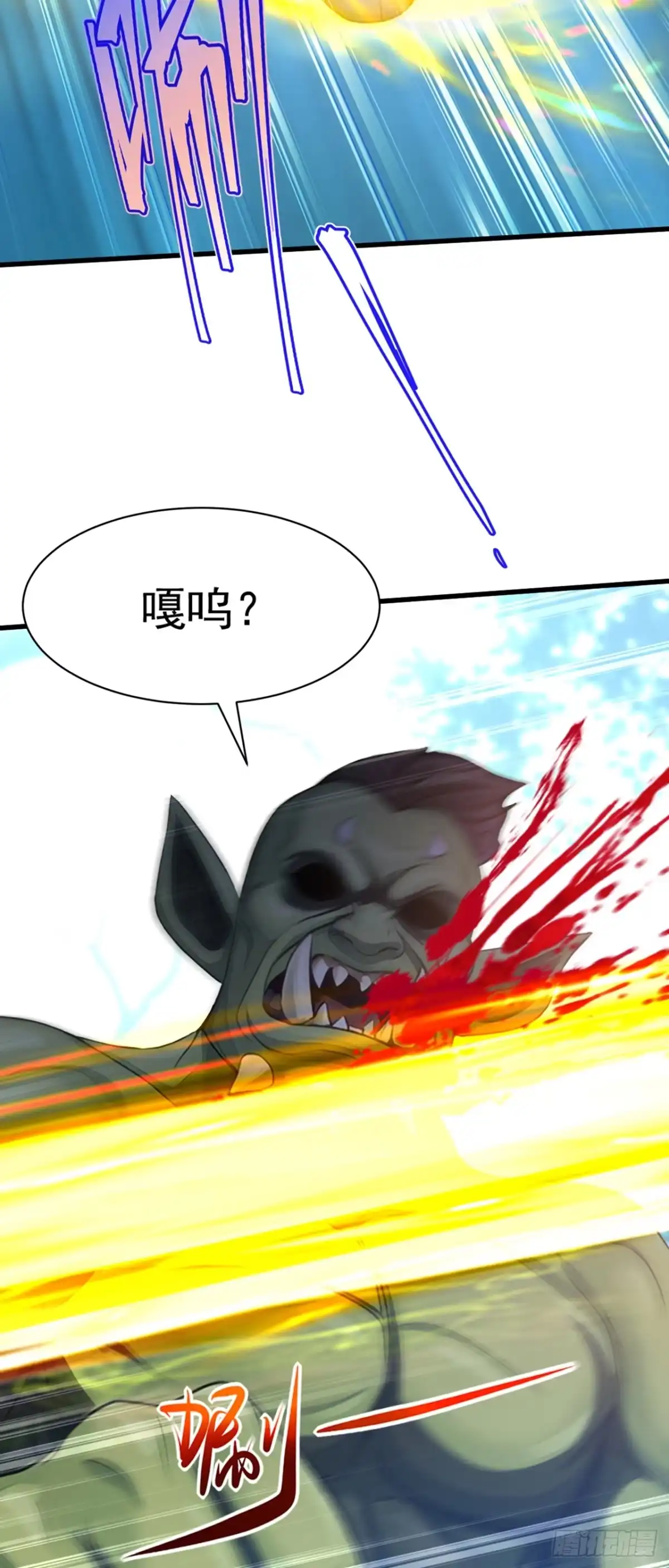 第38话奖励也太丰厚了！-游戏续命，我垄断了野怪情报网-iCiyuan动漫（第9张）