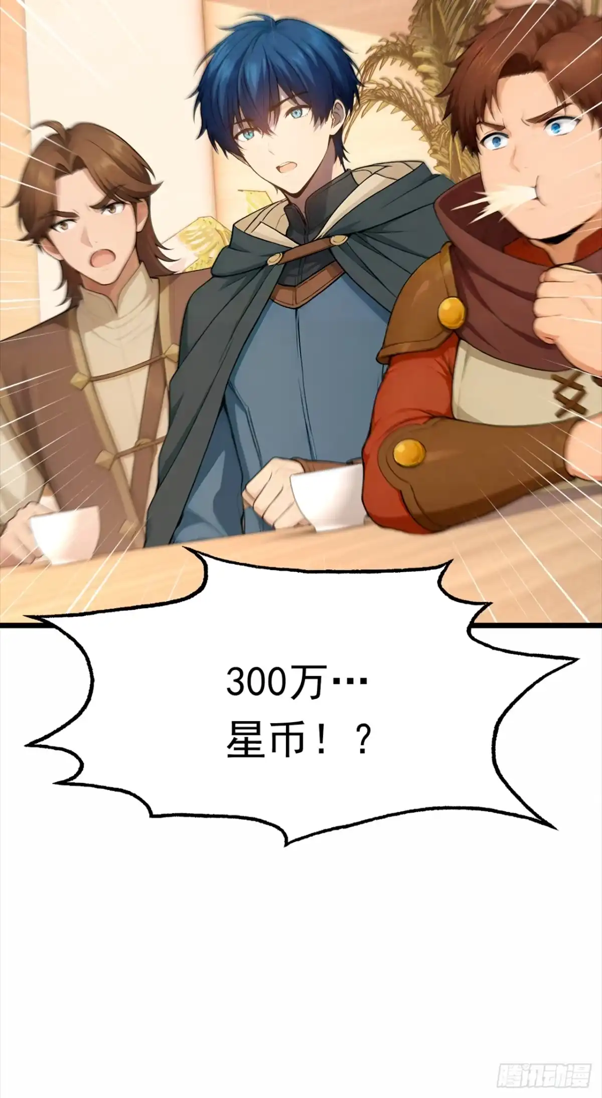 第39话少女的石像-游戏续命，我垄断了野怪情报网-iCiyuan动漫（第14张）
