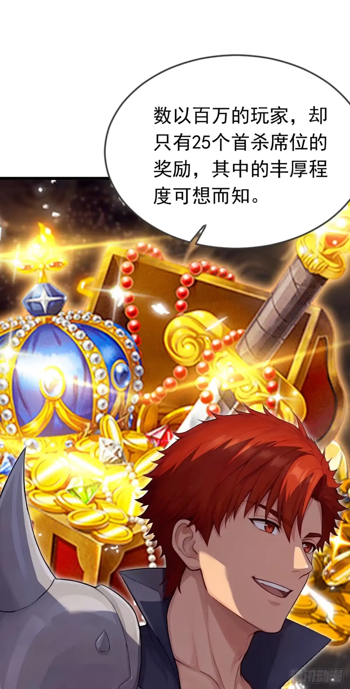 第39话少女的石像-游戏续命，我垄断了野怪情报网-iCiyuan动漫（第19张）