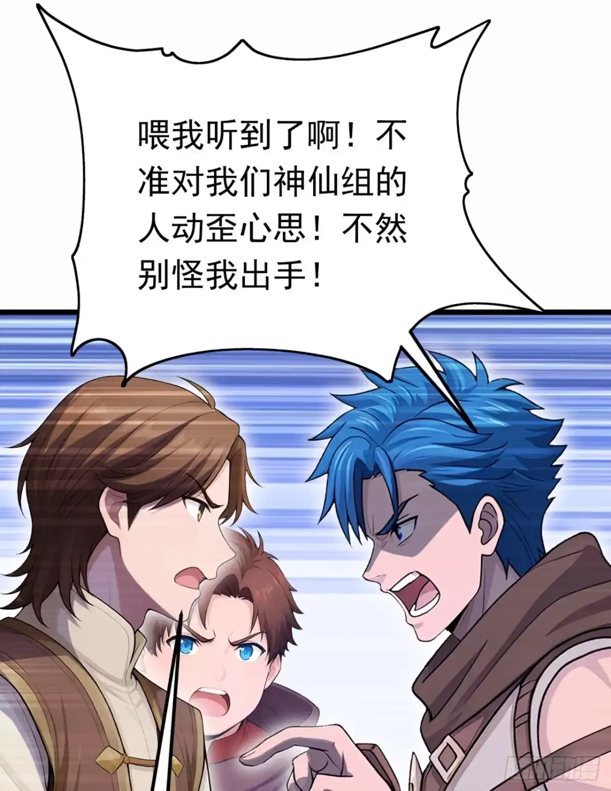 第39话少女的石像-游戏续命，我垄断了野怪情报网-iCiyuan动漫（第3张）