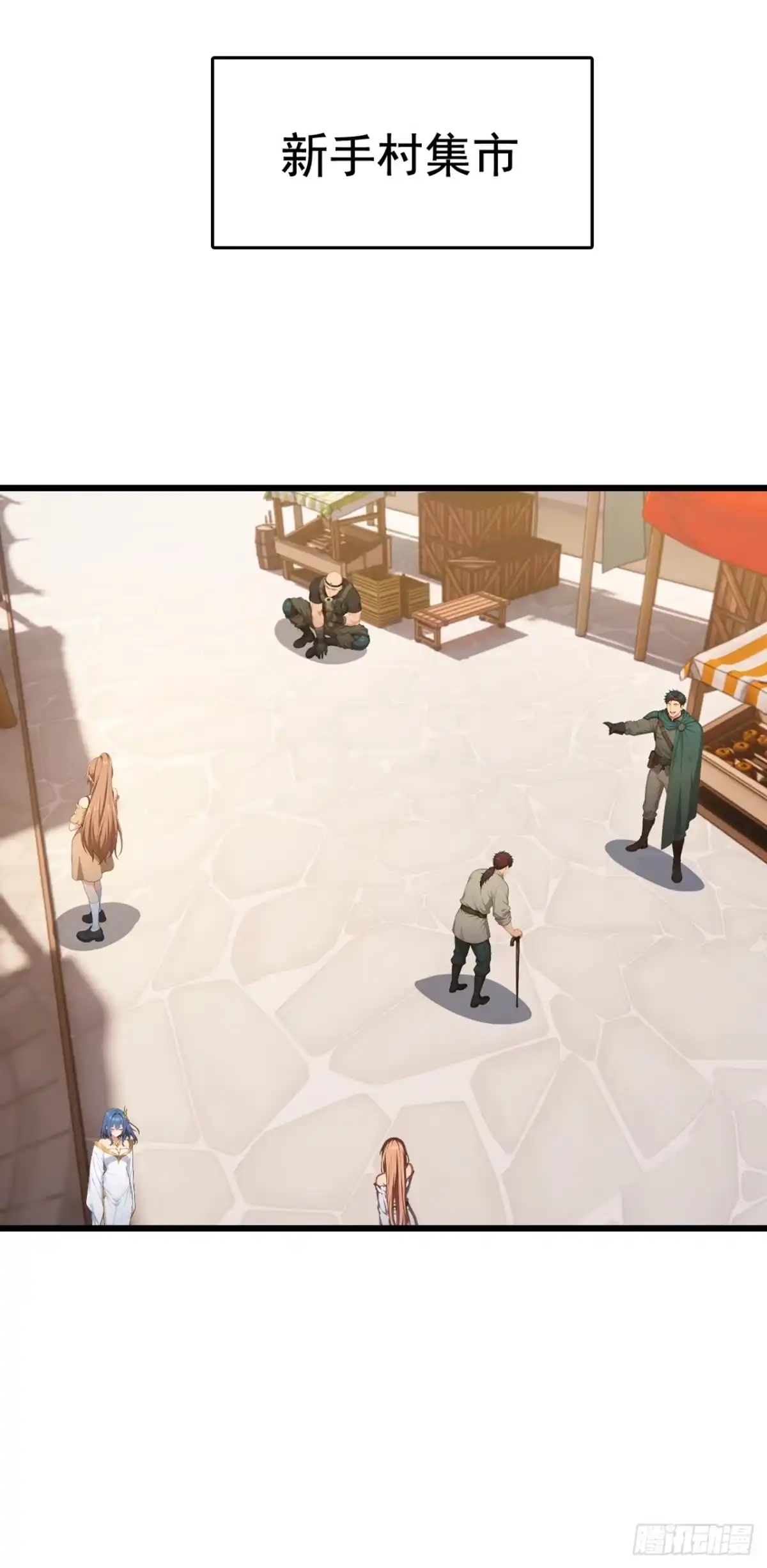 第4话触发唯一任务-游戏续命，我垄断了野怪情报网-iCiyuan动漫（第14张）