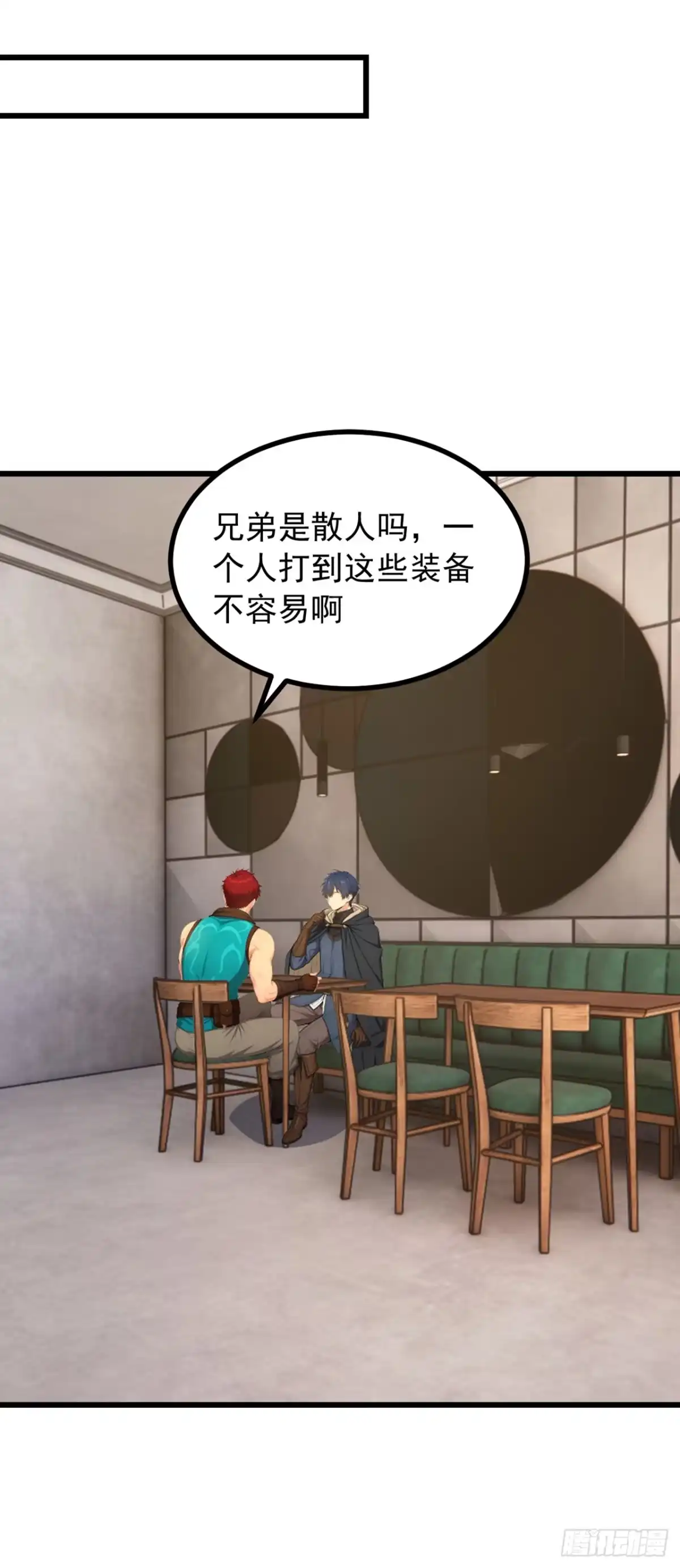 第4话触发唯一任务-游戏续命，我垄断了野怪情报网-iCiyuan动漫（第21张）