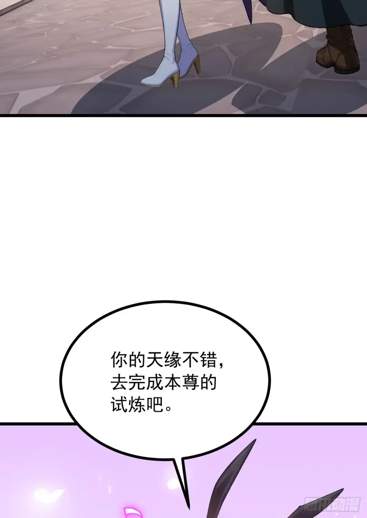 第4话触发唯一任务-游戏续命，我垄断了野怪情报网-iCiyuan动漫（第4张）