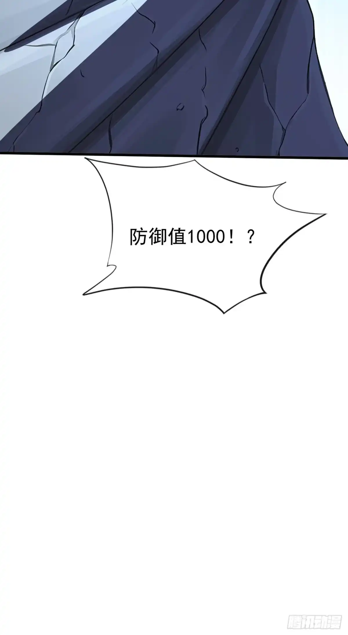 第40话一群手下败将！-游戏续命，我垄断了野怪情报网-iCiyuan动漫（第14张）