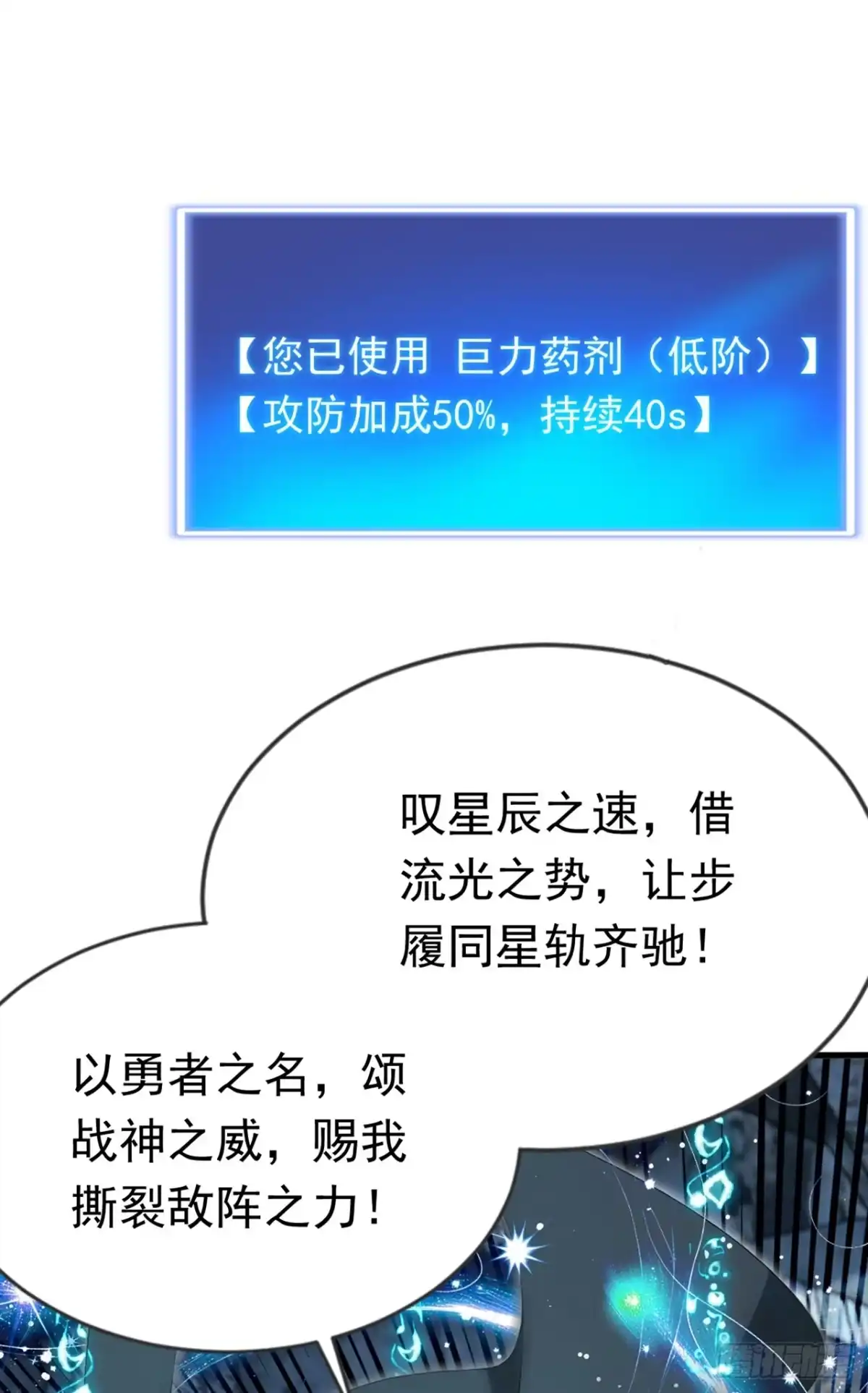 第40话一群手下败将！-游戏续命，我垄断了野怪情报网-iCiyuan动漫（第6张）