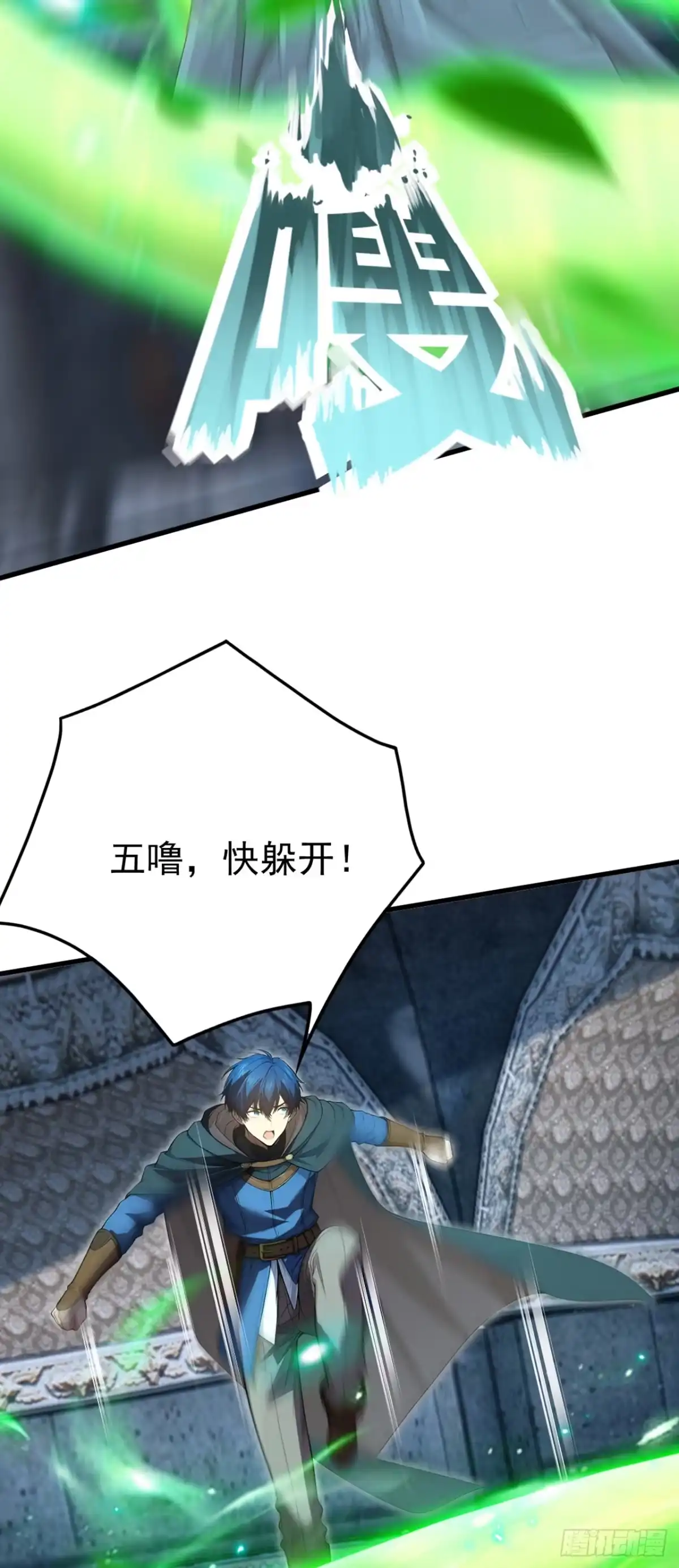 第40话一群手下败将！-游戏续命，我垄断了野怪情报网-iCiyuan动漫（第2张）