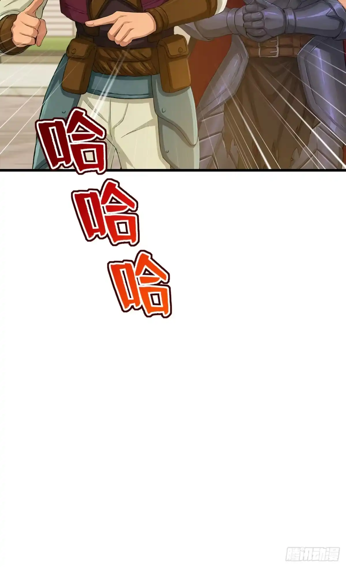 第41话完成副本首杀-游戏续命，我垄断了野怪情报网-iCiyuan动漫（第12张）