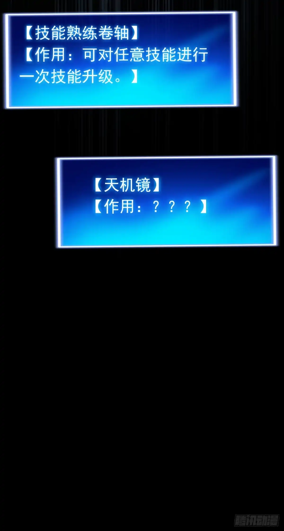 第42话又见面了！-游戏续命，我垄断了野怪情报网-iCiyuan动漫（第18张）