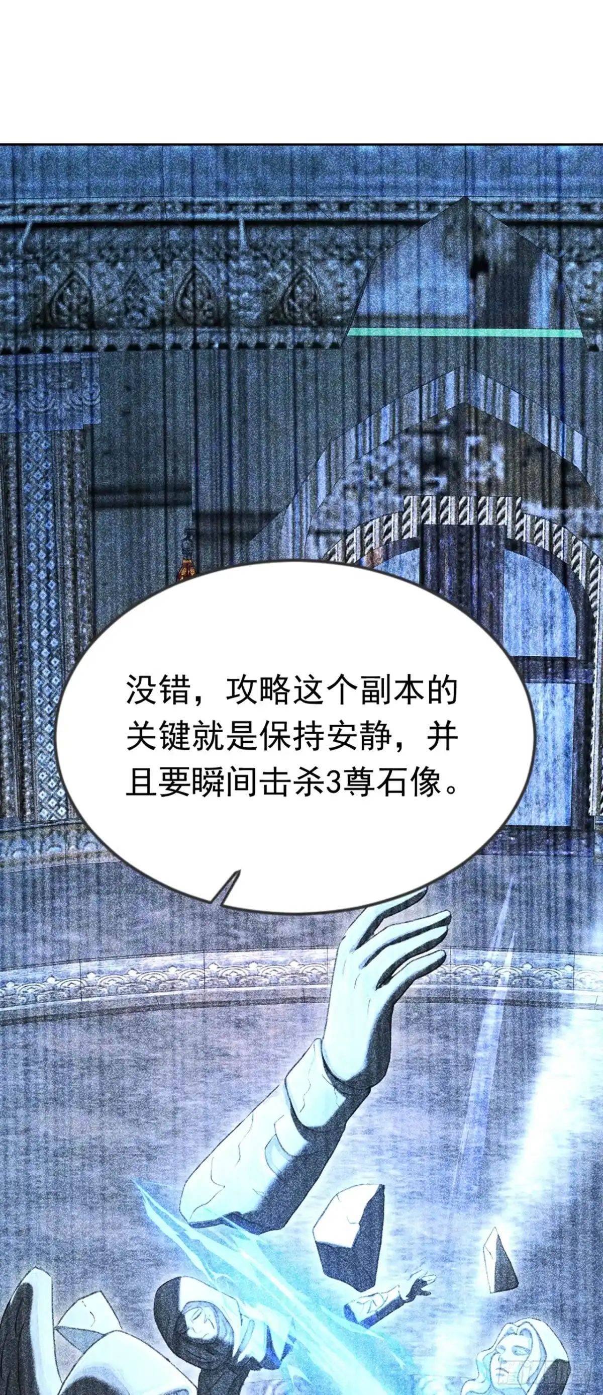 第42话又见面了！-游戏续命，我垄断了野怪情报网-iCiyuan动漫（第2张）