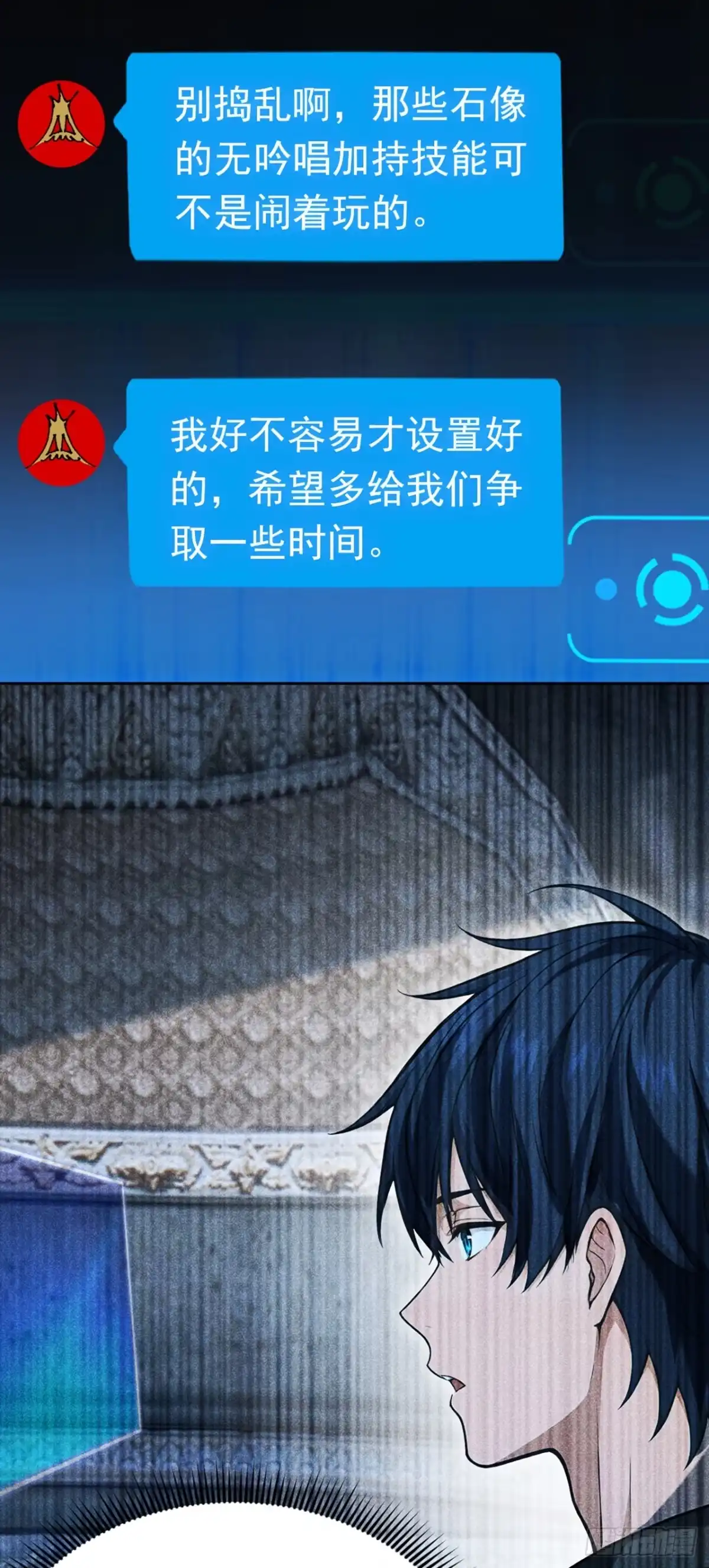 第42话又见面了！-游戏续命，我垄断了野怪情报网-iCiyuan动漫（第10张）