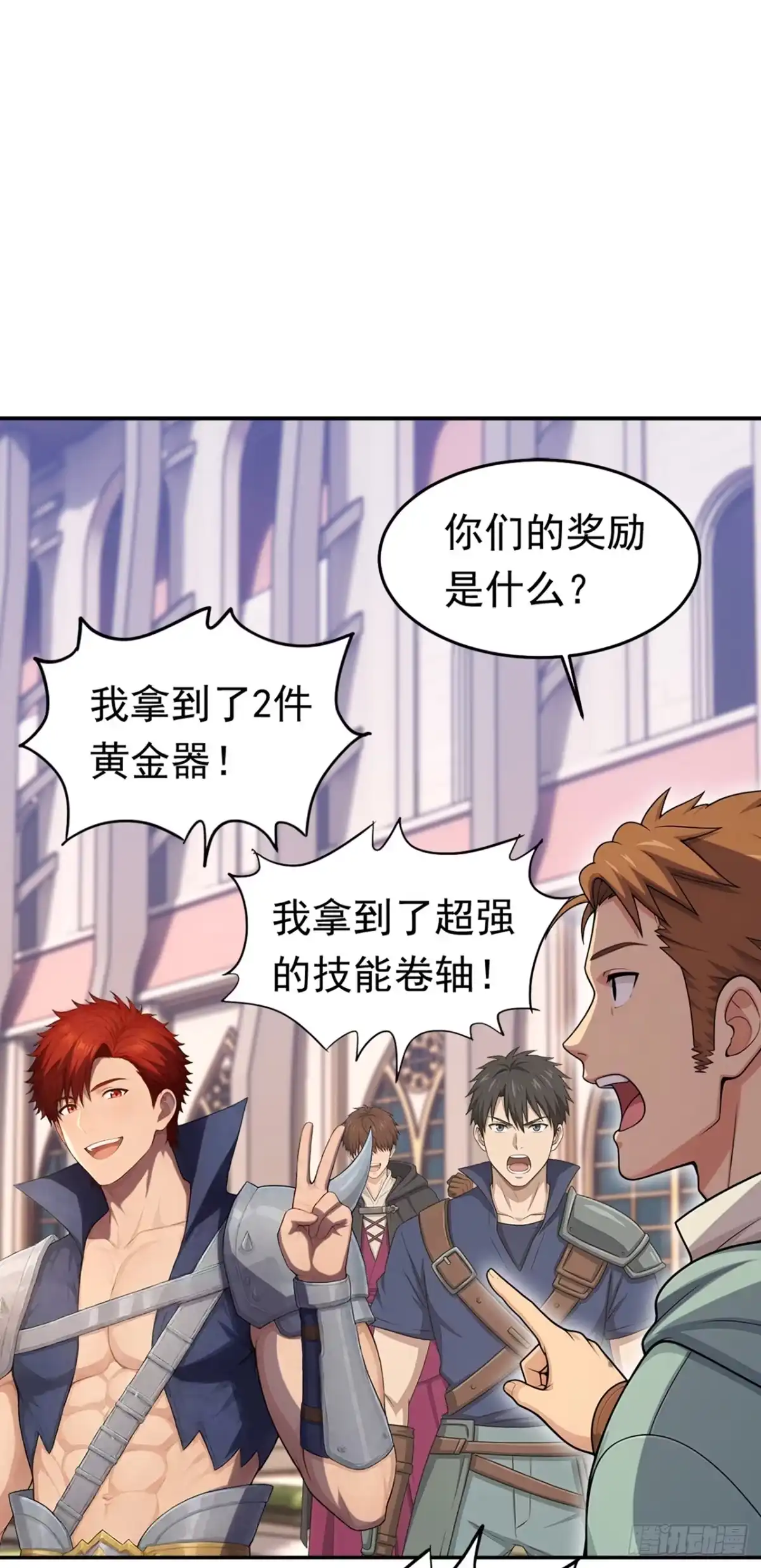 第43话徽章被抢走了？-游戏续命，我垄断了野怪情报网-iCiyuan动漫（第1张）