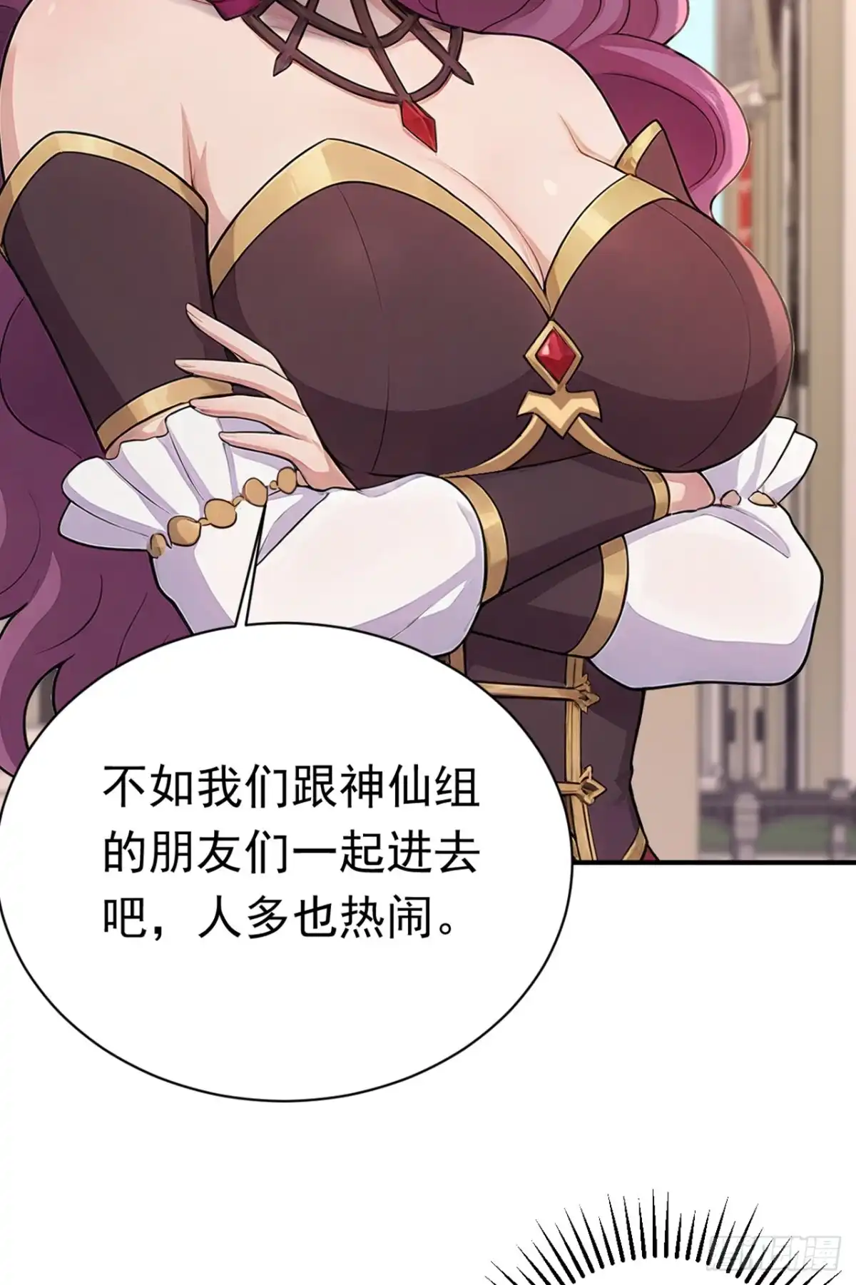 第44话安静？我做不到！-游戏续命，我垄断了野怪情报网-iCiyuan动漫（第15张）