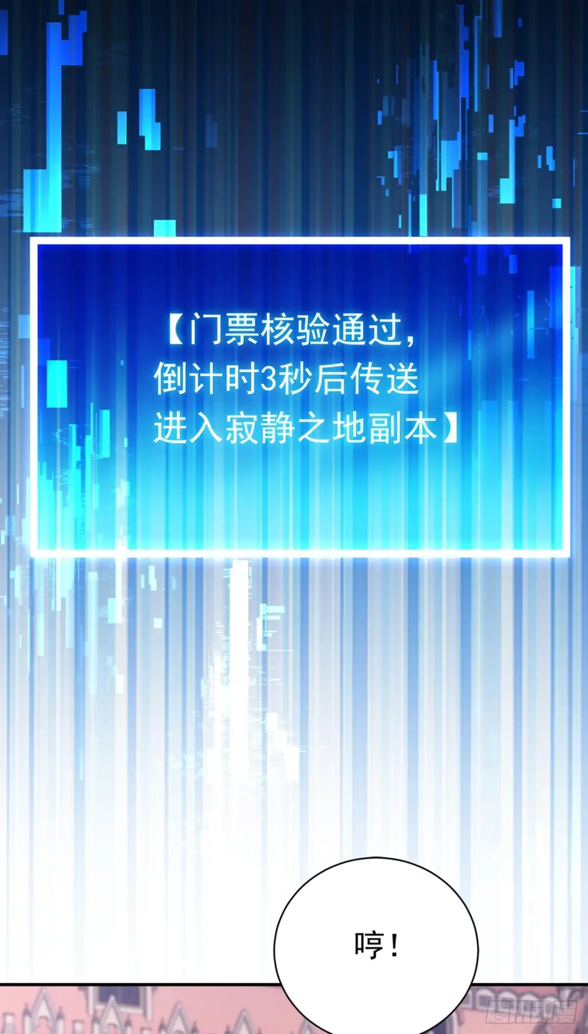 第44话安静？我做不到！-游戏续命，我垄断了野怪情报网-iCiyuan动漫（第26张）