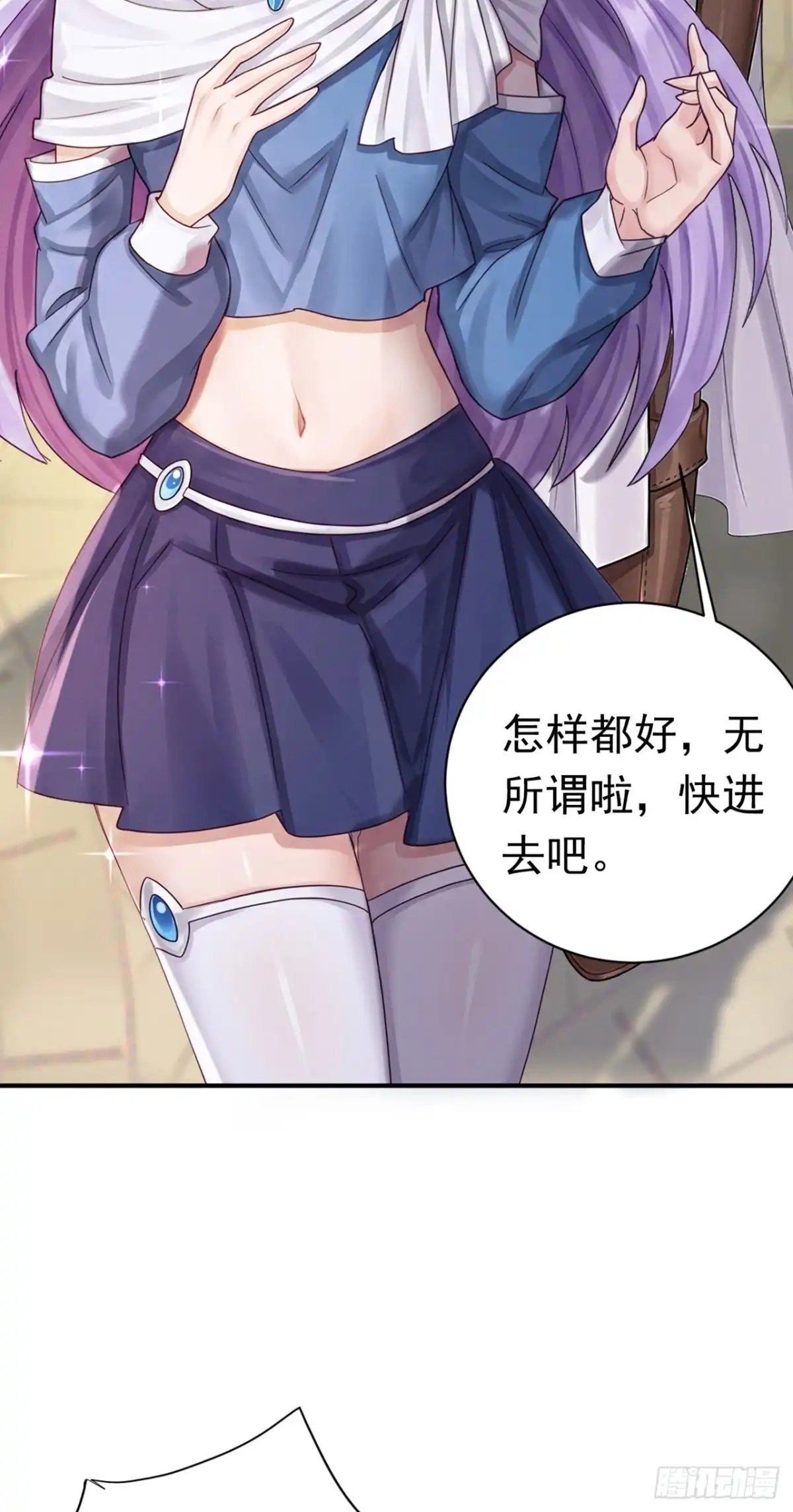 第44话安静？我做不到！-游戏续命，我垄断了野怪情报网-iCiyuan动漫（第19张）
