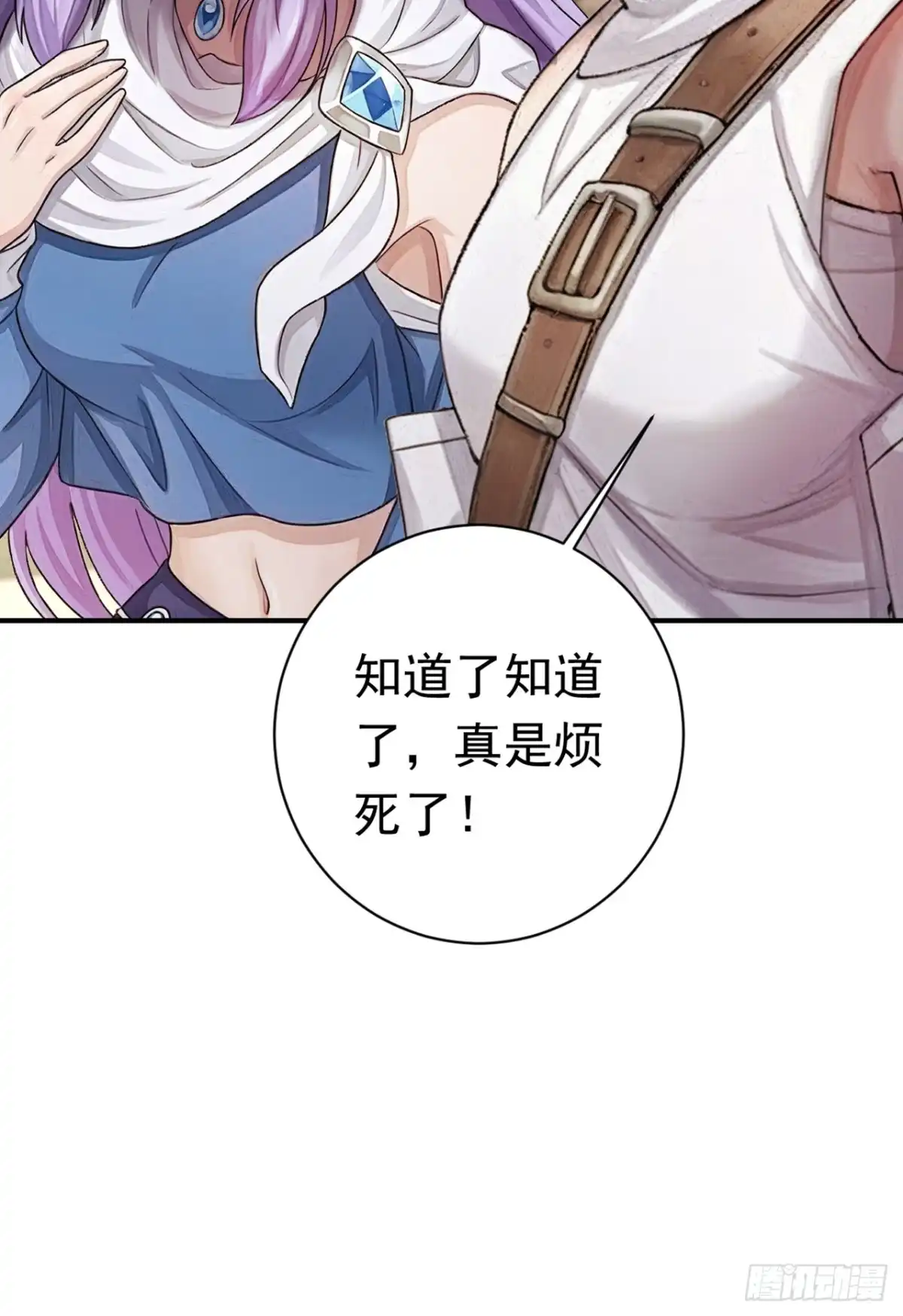 第44话安静？我做不到！-游戏续命，我垄断了野怪情报网-iCiyuan动漫（第22张）
