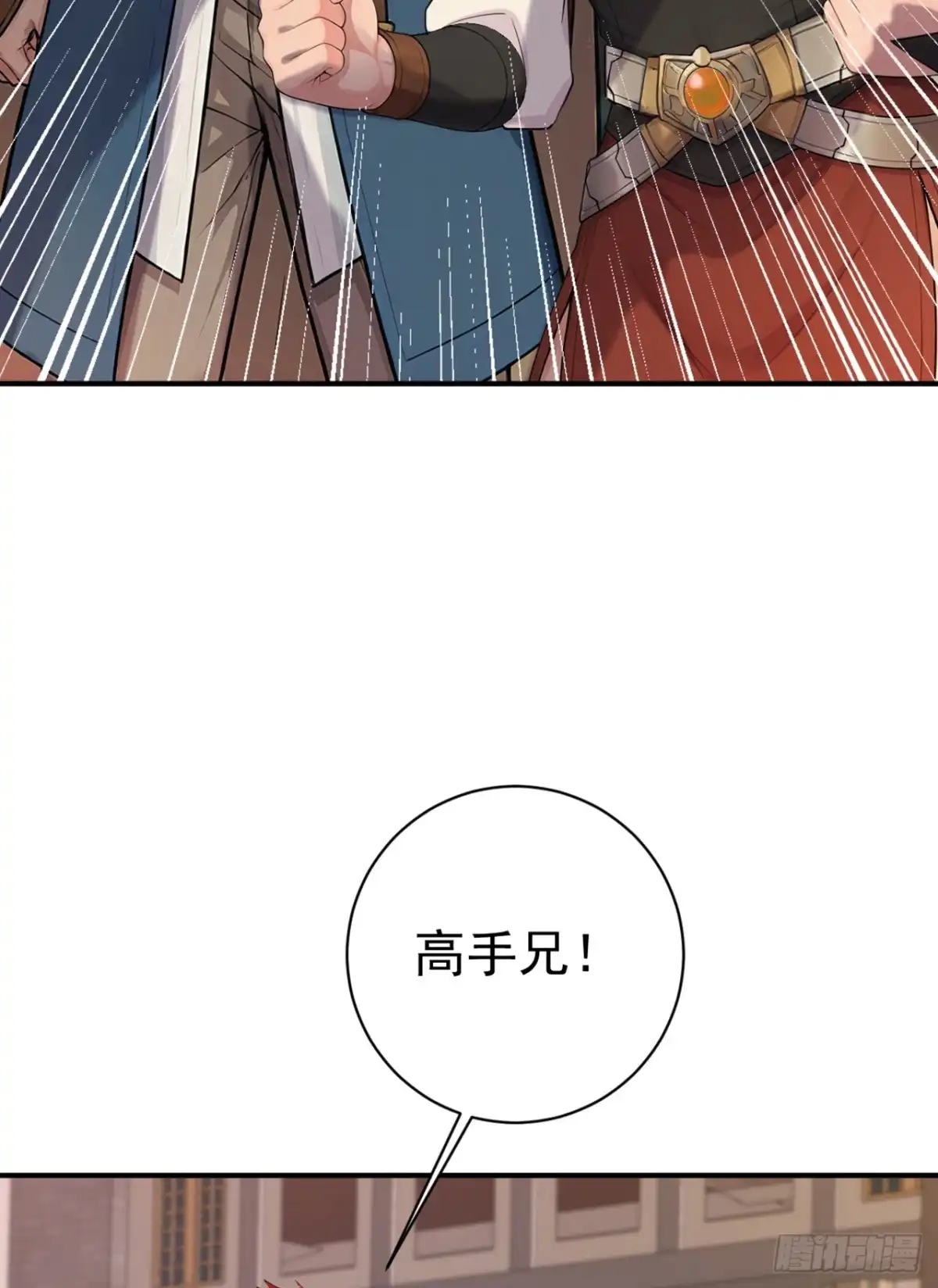 第44话安静？我做不到！-游戏续命，我垄断了野怪情报网-iCiyuan动漫（第8张）