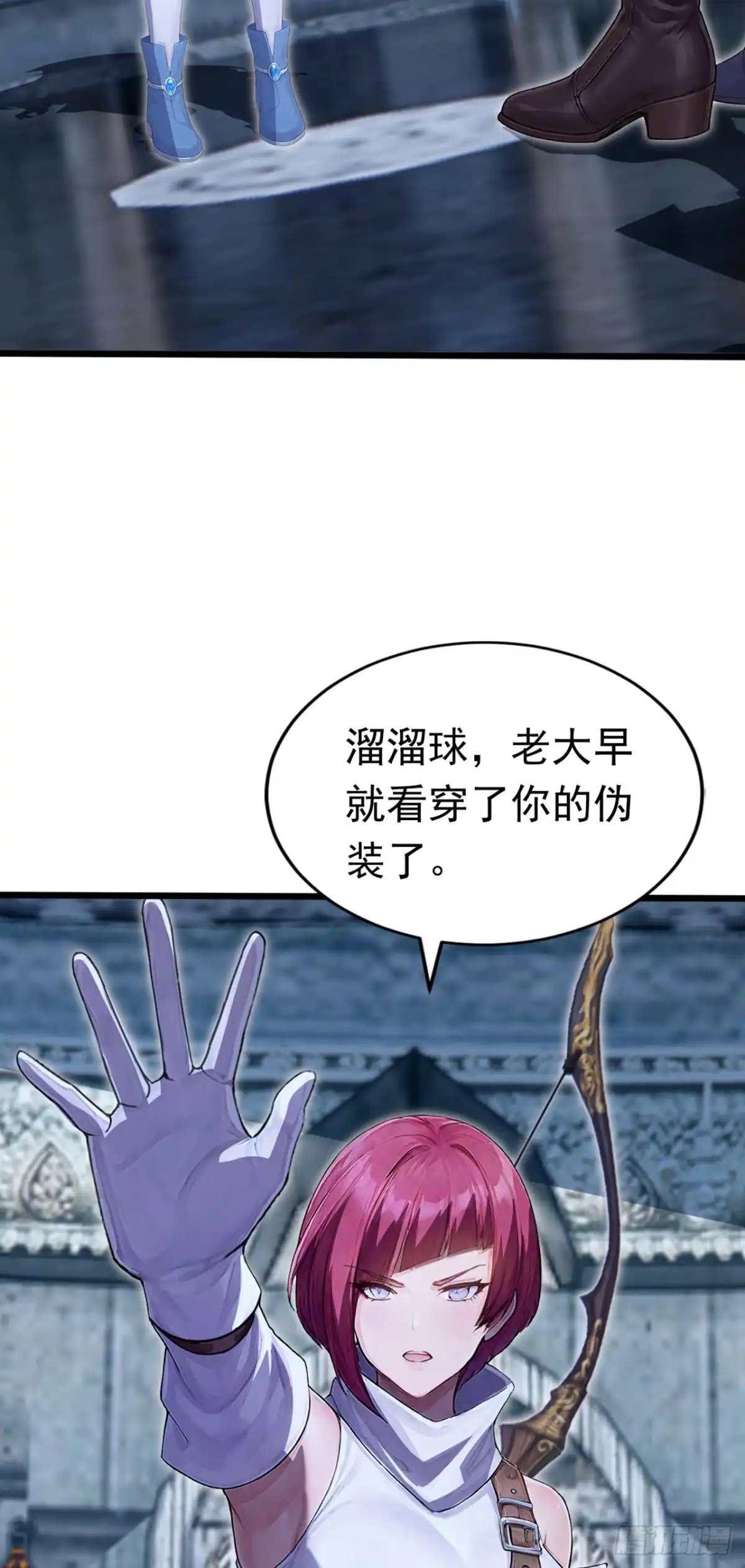 第45话被做局了-游戏续命，我垄断了野怪情报网-iCiyuan动漫（第18张）