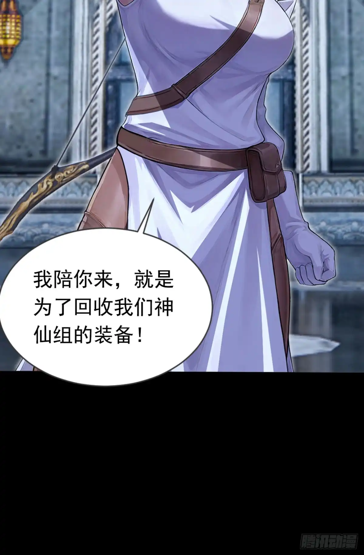 第45话被做局了-游戏续命，我垄断了野怪情报网-iCiyuan动漫（第19张）