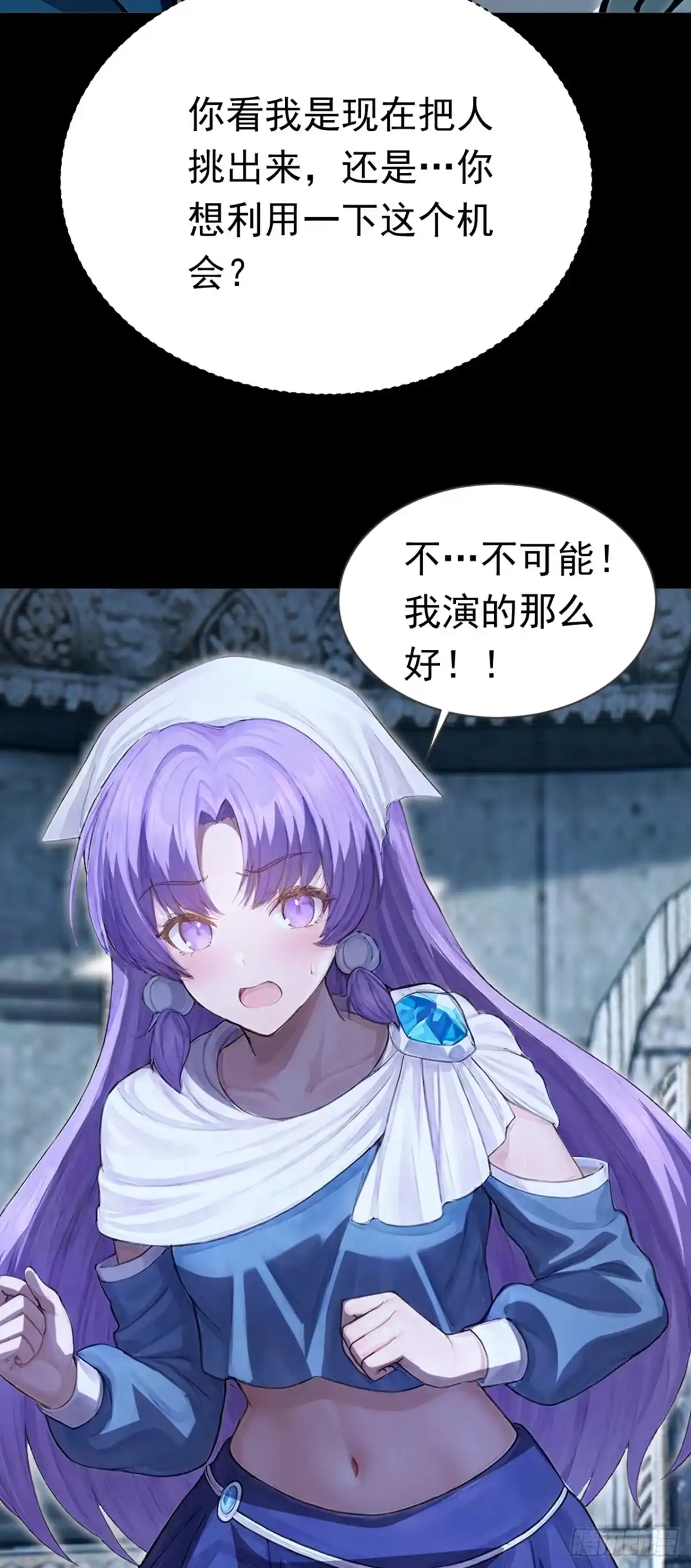 第45话被做局了-游戏续命，我垄断了野怪情报网-iCiyuan动漫（第21张）