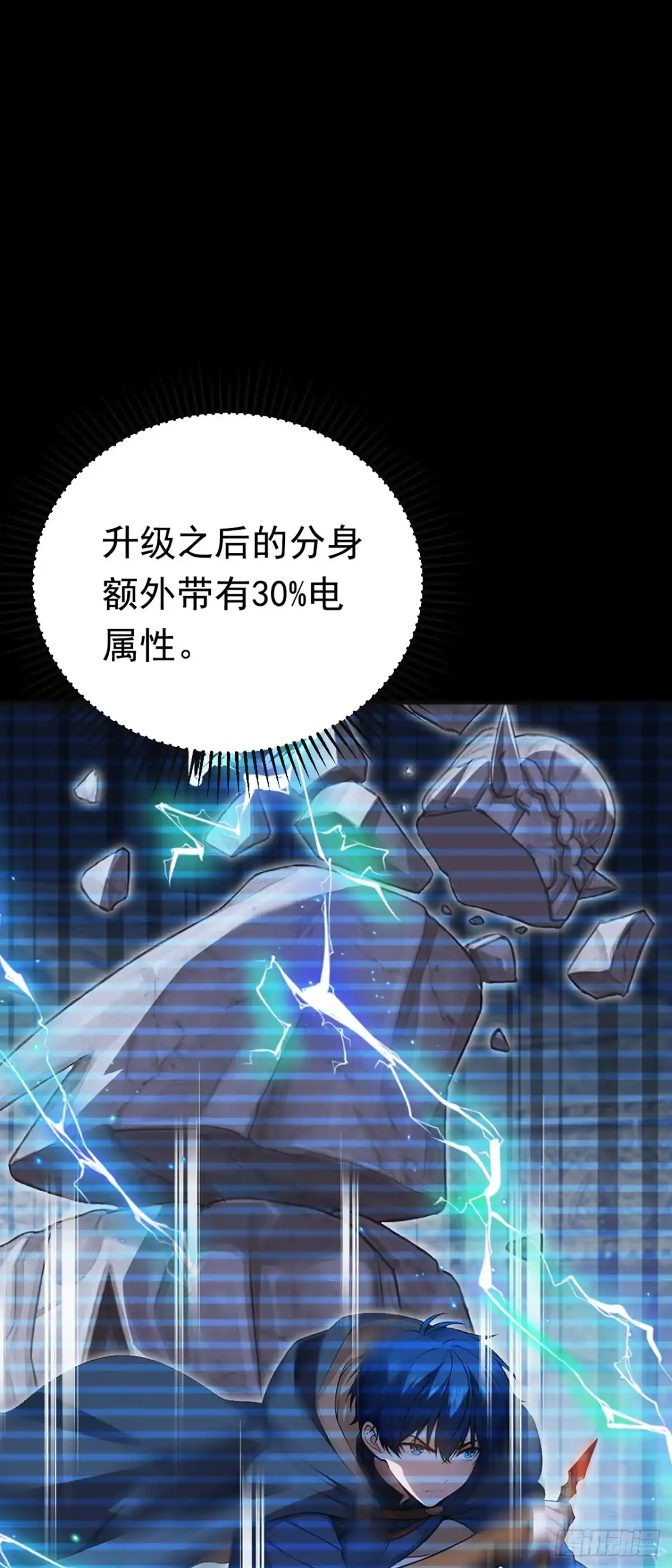 第46话尝尝掉级的滋味-游戏续命，我垄断了野怪情报网-iCiyuan动漫（第1张）