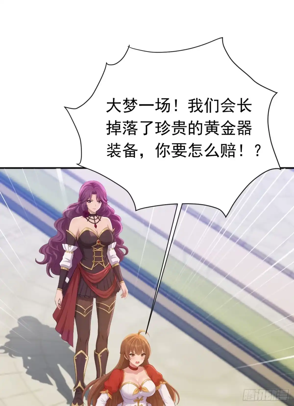 第46话尝尝掉级的滋味-游戏续命，我垄断了野怪情报网-iCiyuan动漫（第6张）