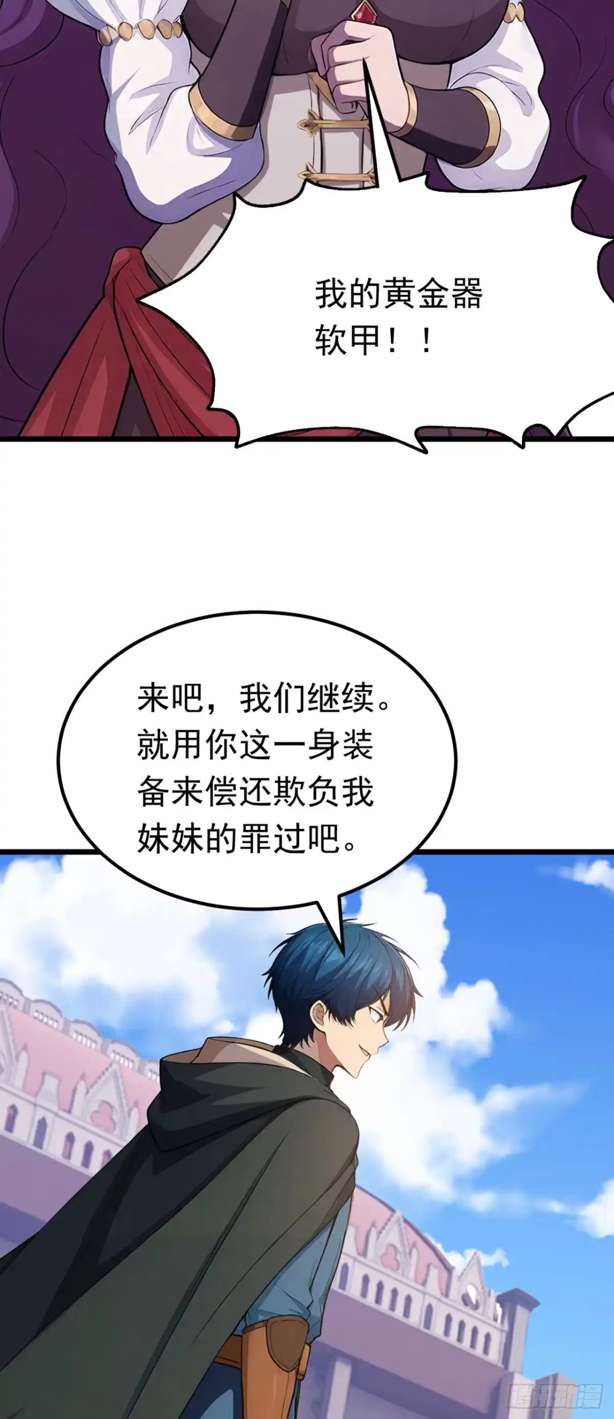 第47话无法离开的原因-游戏续命，我垄断了野怪情报网-iCiyuan动漫（第2张）