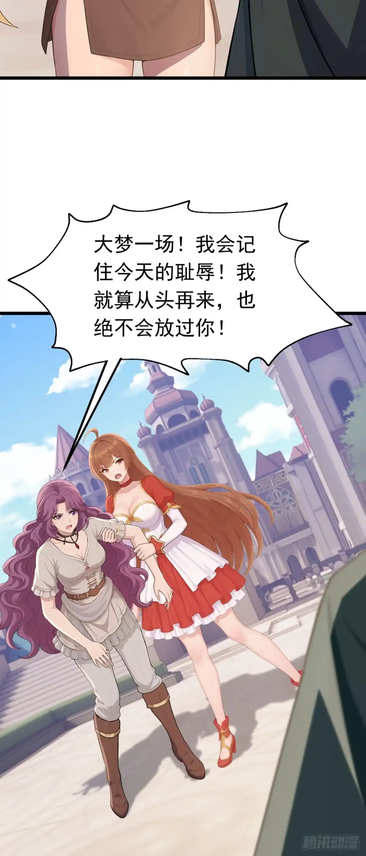 第47话无法离开的原因-游戏续命，我垄断了野怪情报网-iCiyuan动漫（第11张）