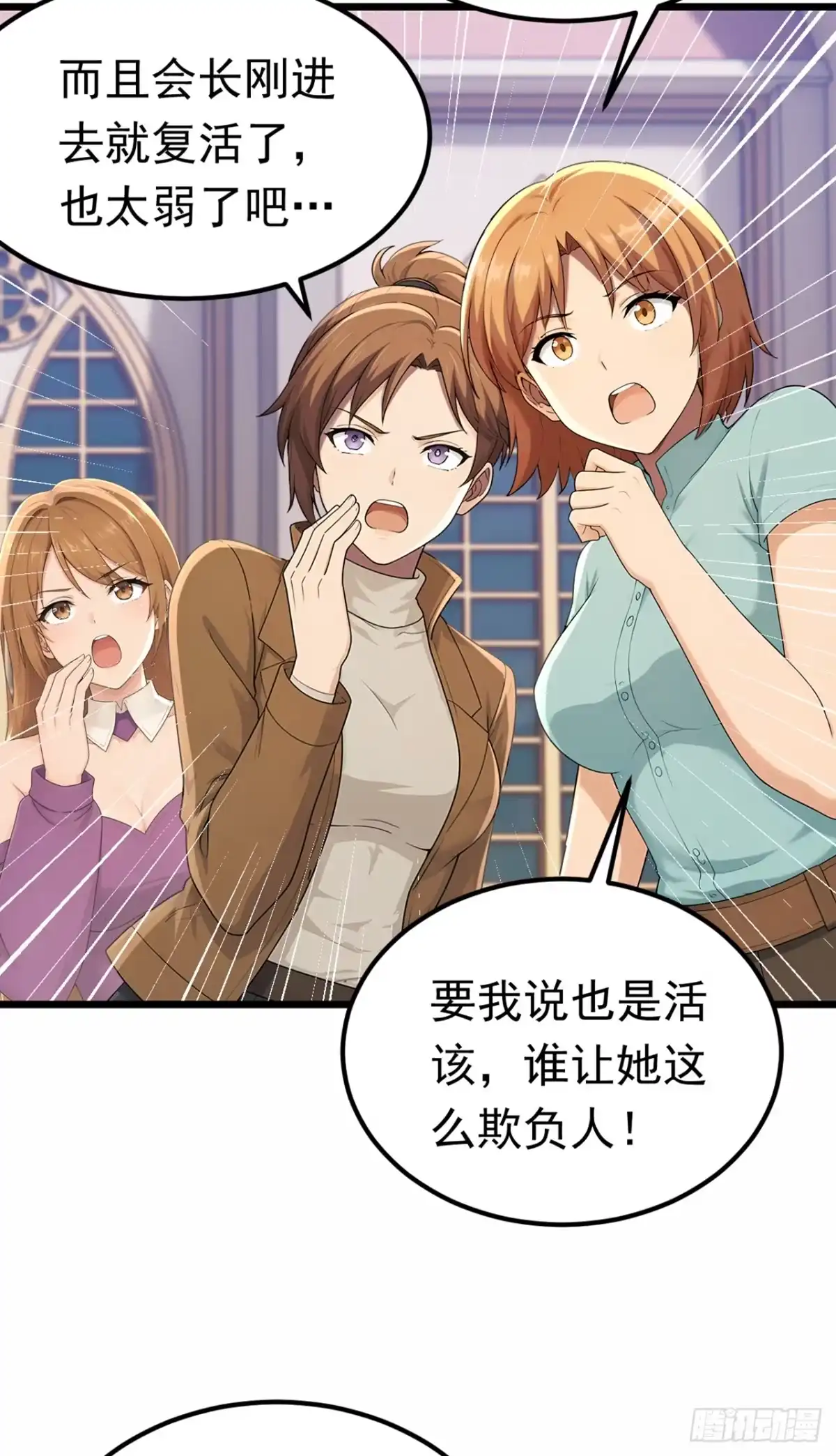 第47话无法离开的原因-游戏续命，我垄断了野怪情报网-iCiyuan动漫（第6张）