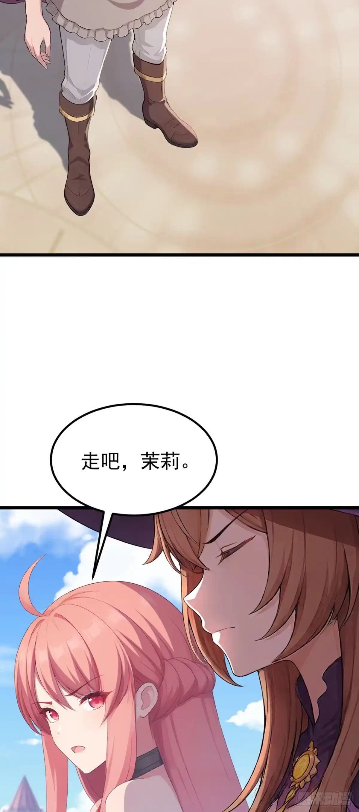 第47话无法离开的原因-游戏续命，我垄断了野怪情报网-iCiyuan动漫（第14张）