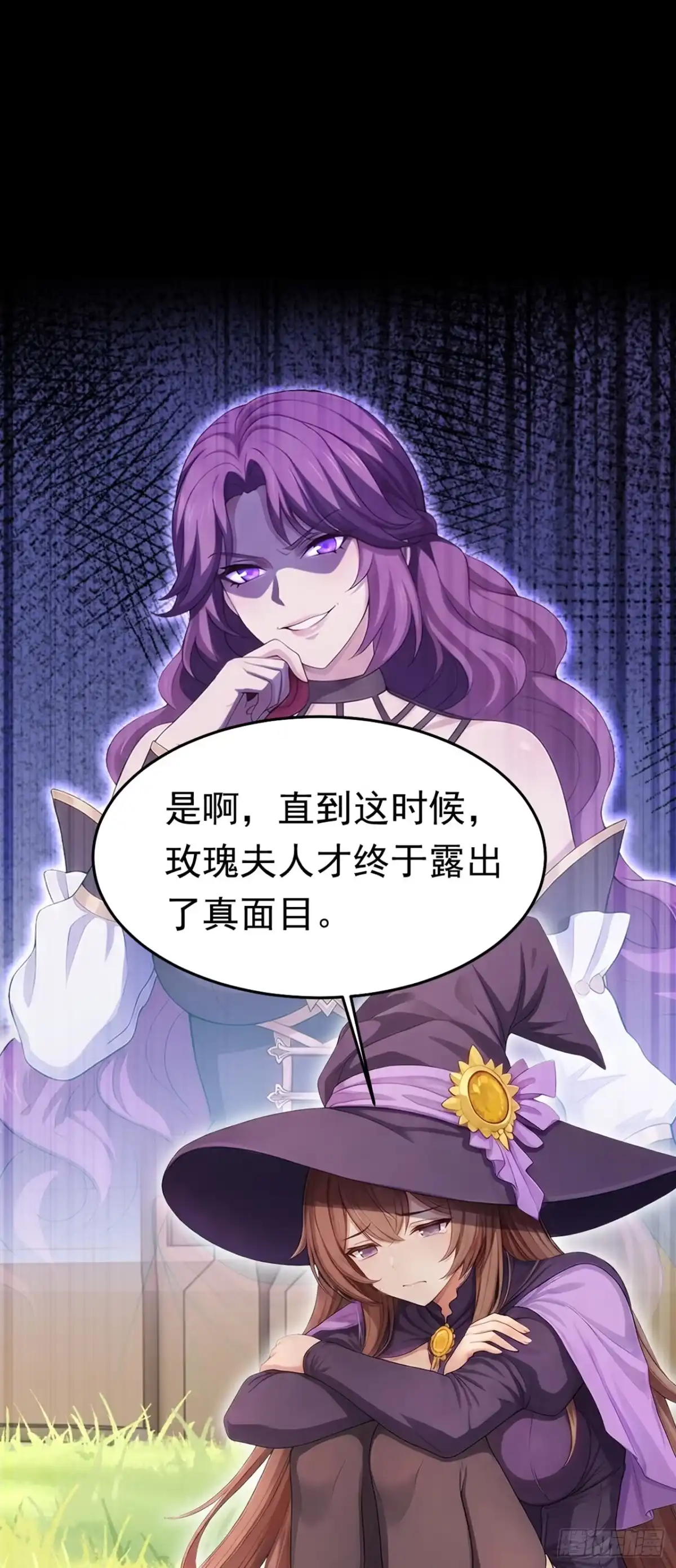 第48话家里出事了？！-游戏续命，我垄断了野怪情报网-iCiyuan动漫（第1张）