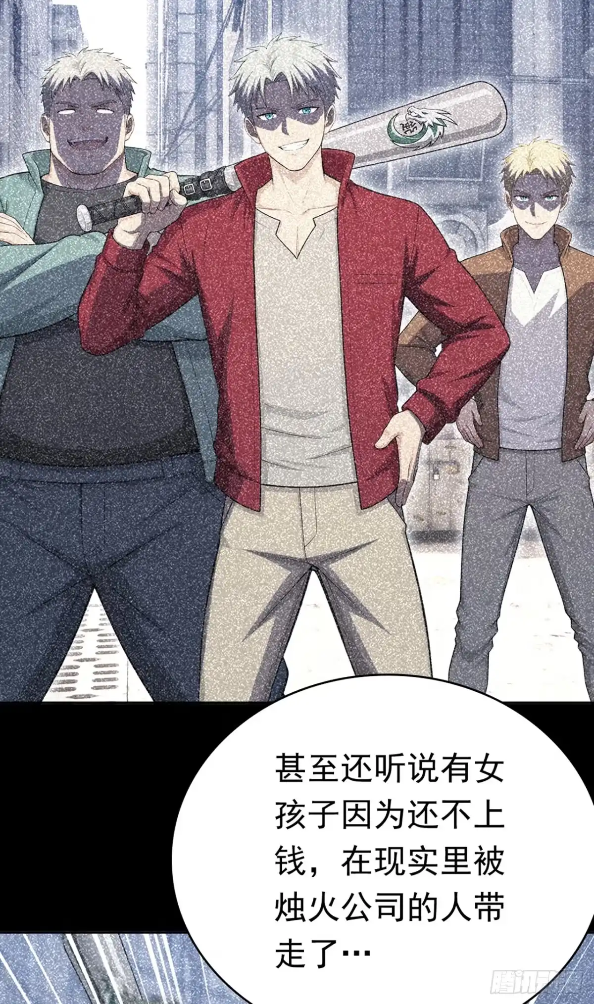 第48话家里出事了？！-游戏续命，我垄断了野怪情报网-iCiyuan动漫（第3张）