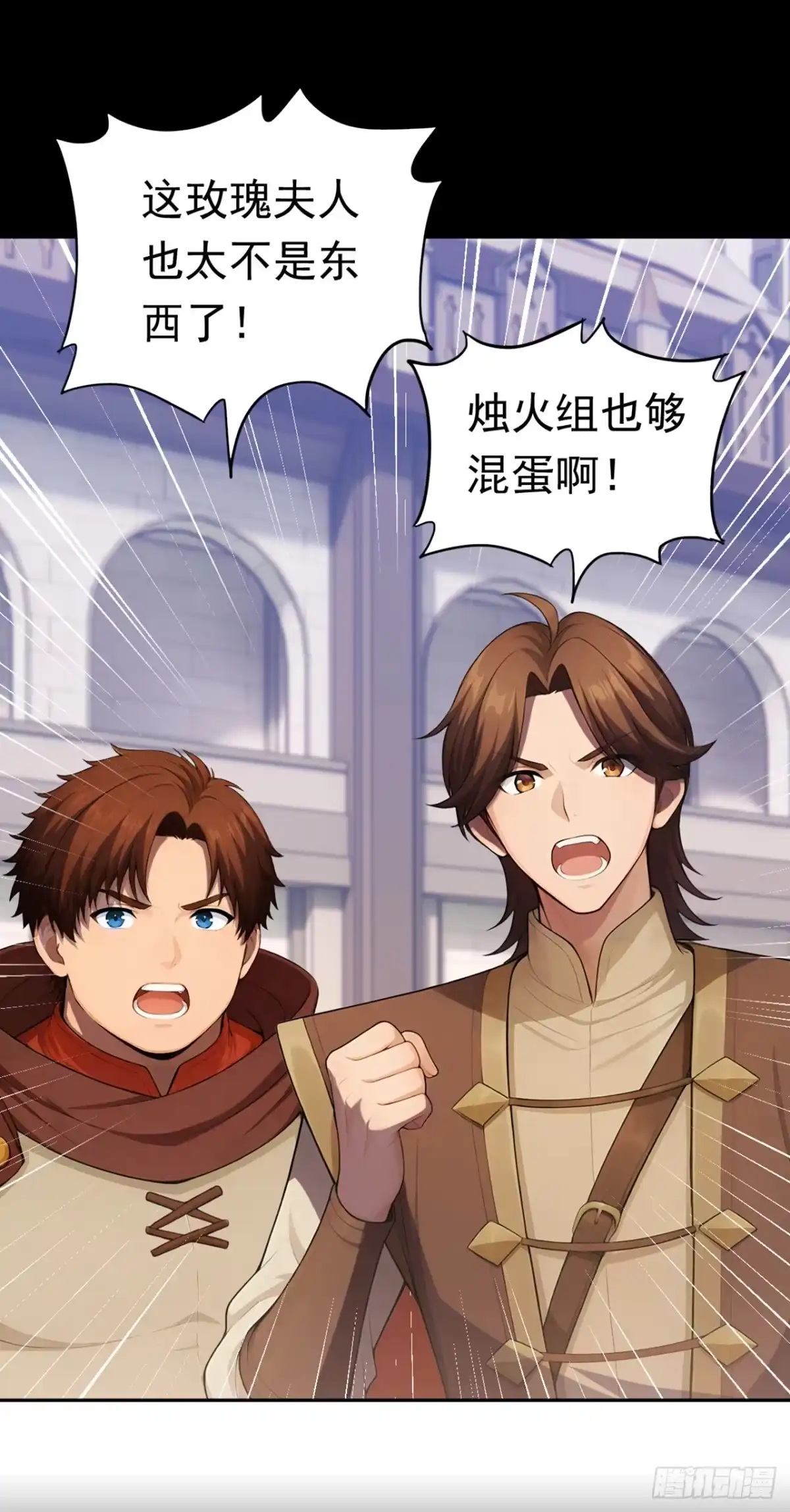第48话家里出事了？！-游戏续命，我垄断了野怪情报网-iCiyuan动漫（第7张）