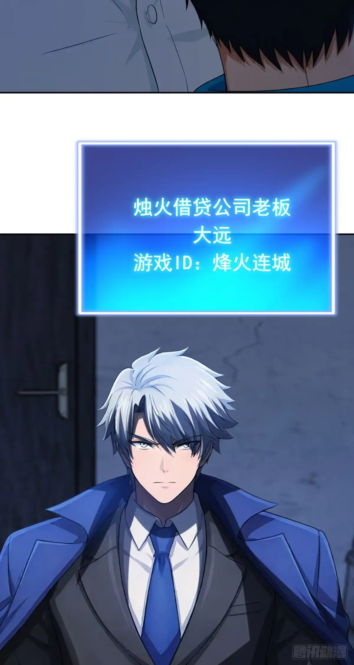 第49话八十万？我有！-游戏续命，我垄断了野怪情报网-iCiyuan动漫（第4张）