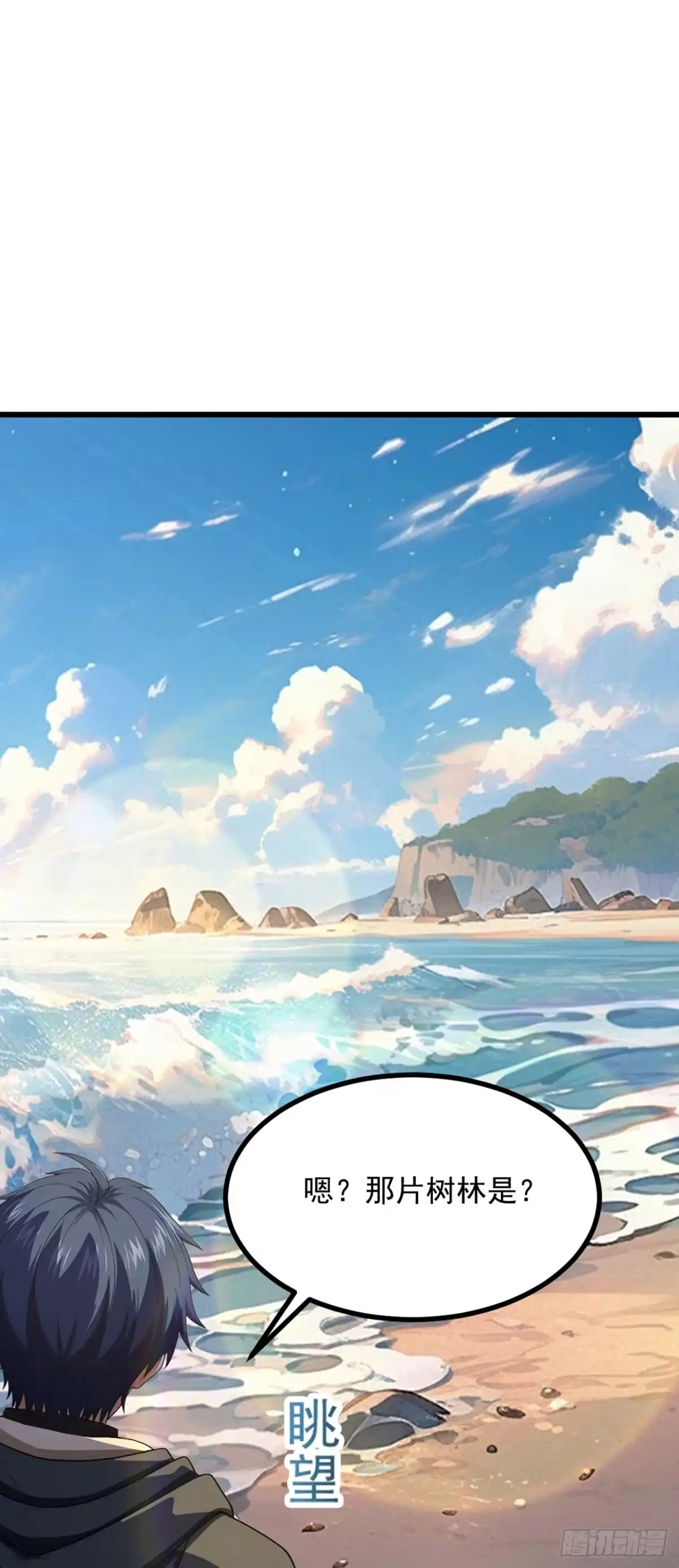 第5话稀有怪出现！-游戏续命，我垄断了野怪情报网-iCiyuan动漫（第5张）