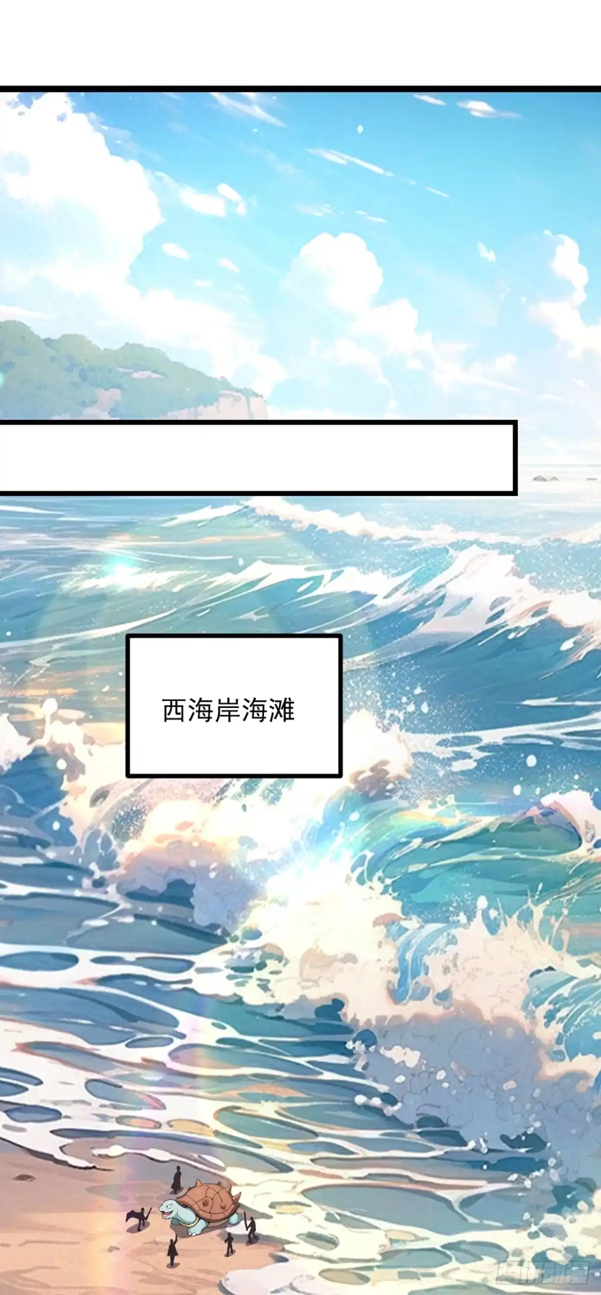 第5话稀有怪出现！-游戏续命，我垄断了野怪情报网-iCiyuan动漫（第1张）