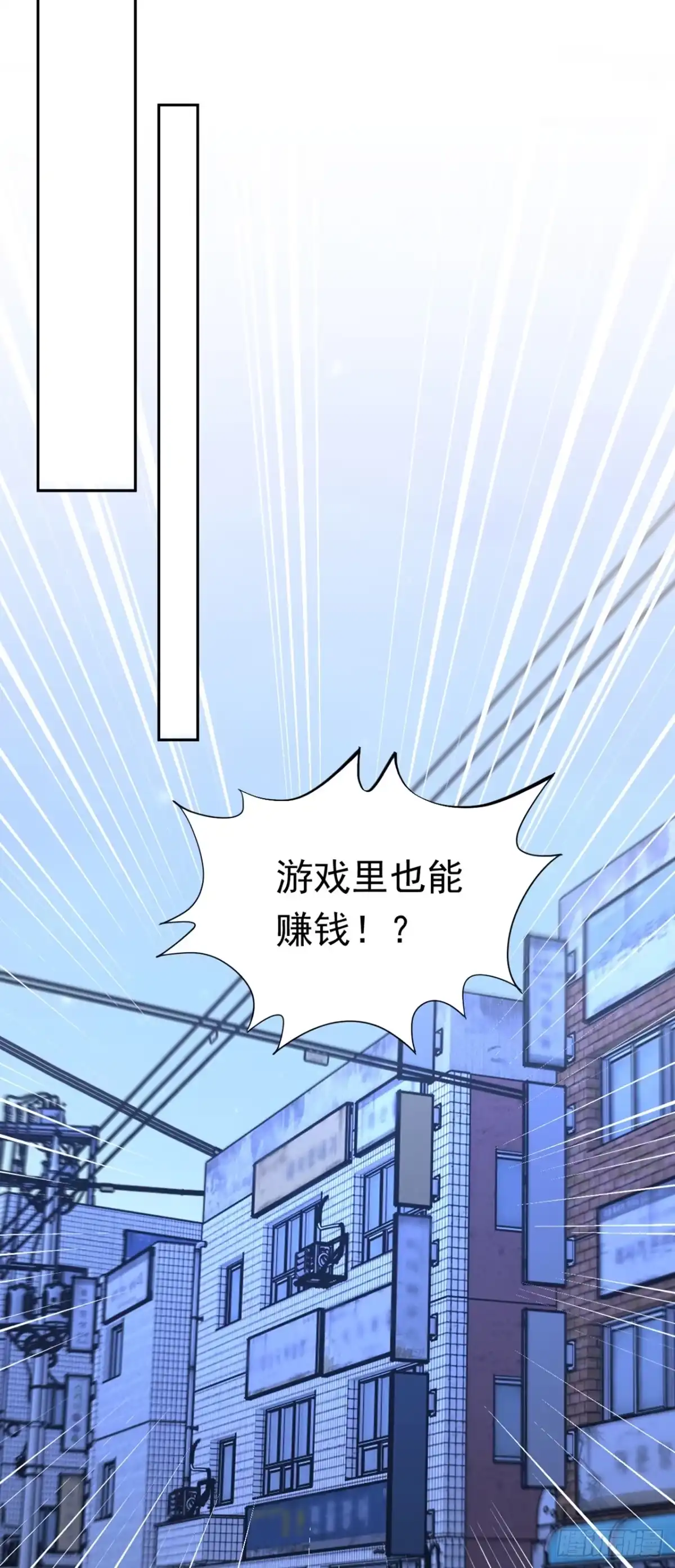 第50话让他们彻底垮台！-游戏续命，我垄断了野怪情报网-iCiyuan动漫（第13张）